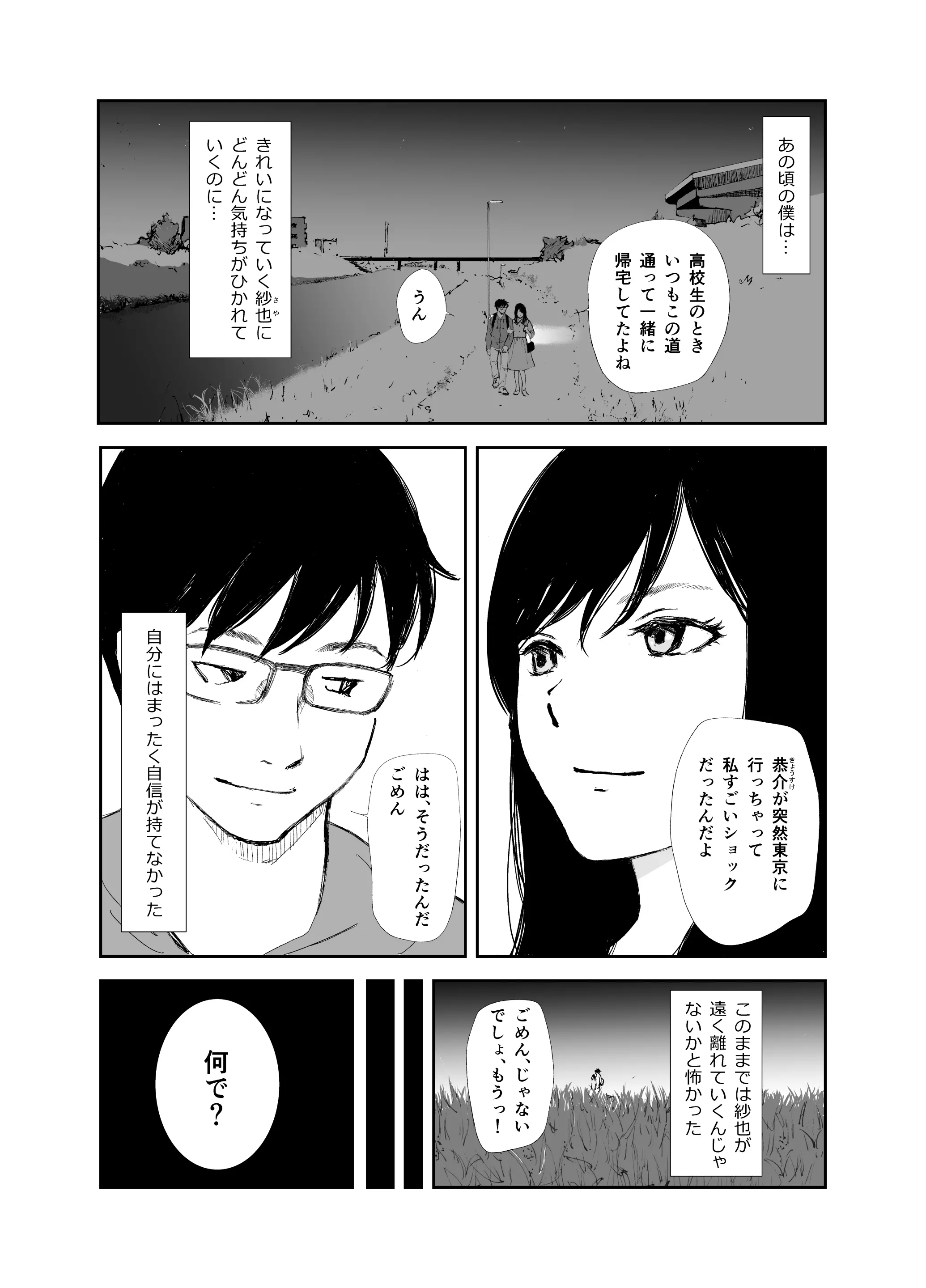 웹툰 이미지 5