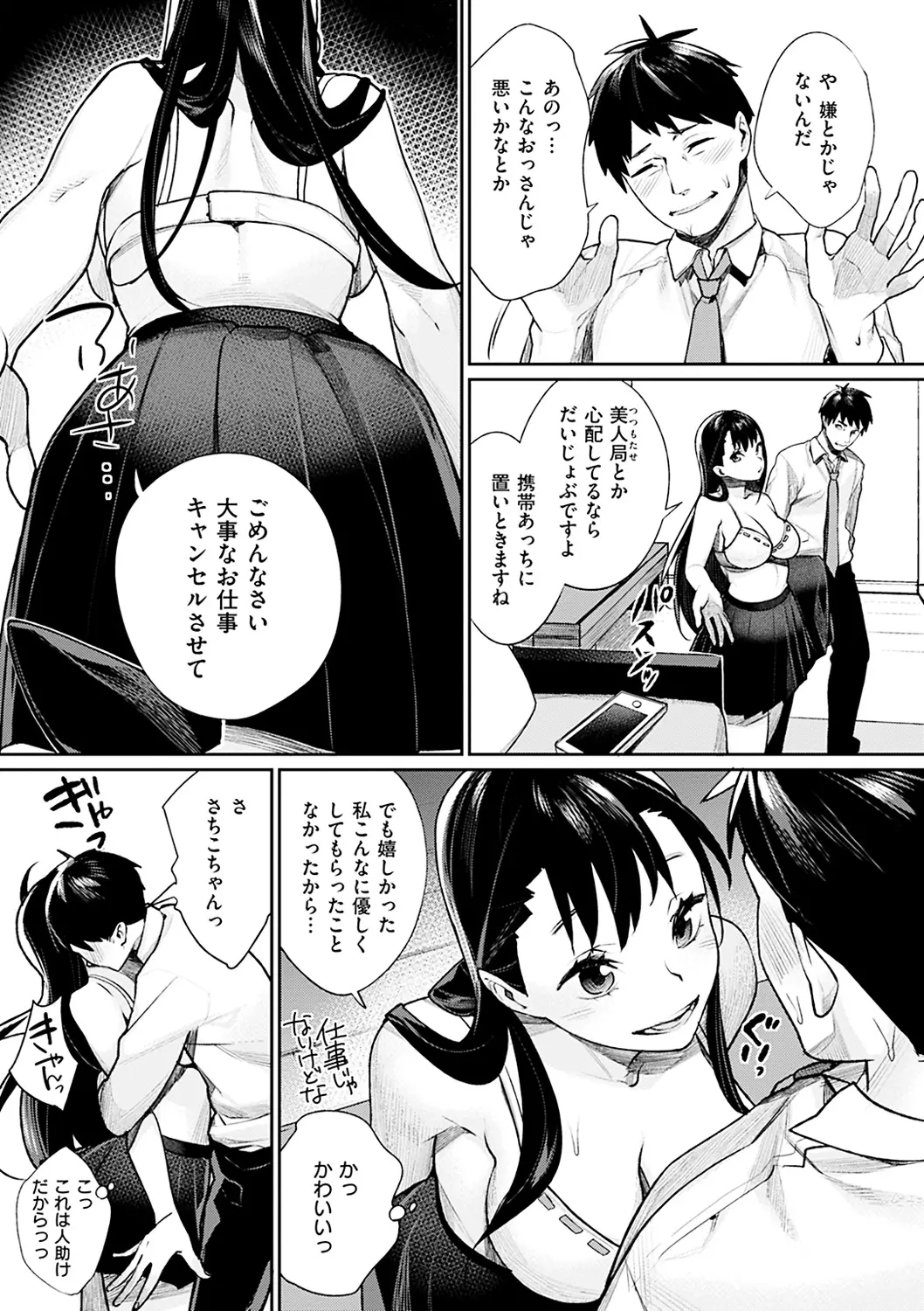 웹툰 이미지 202
