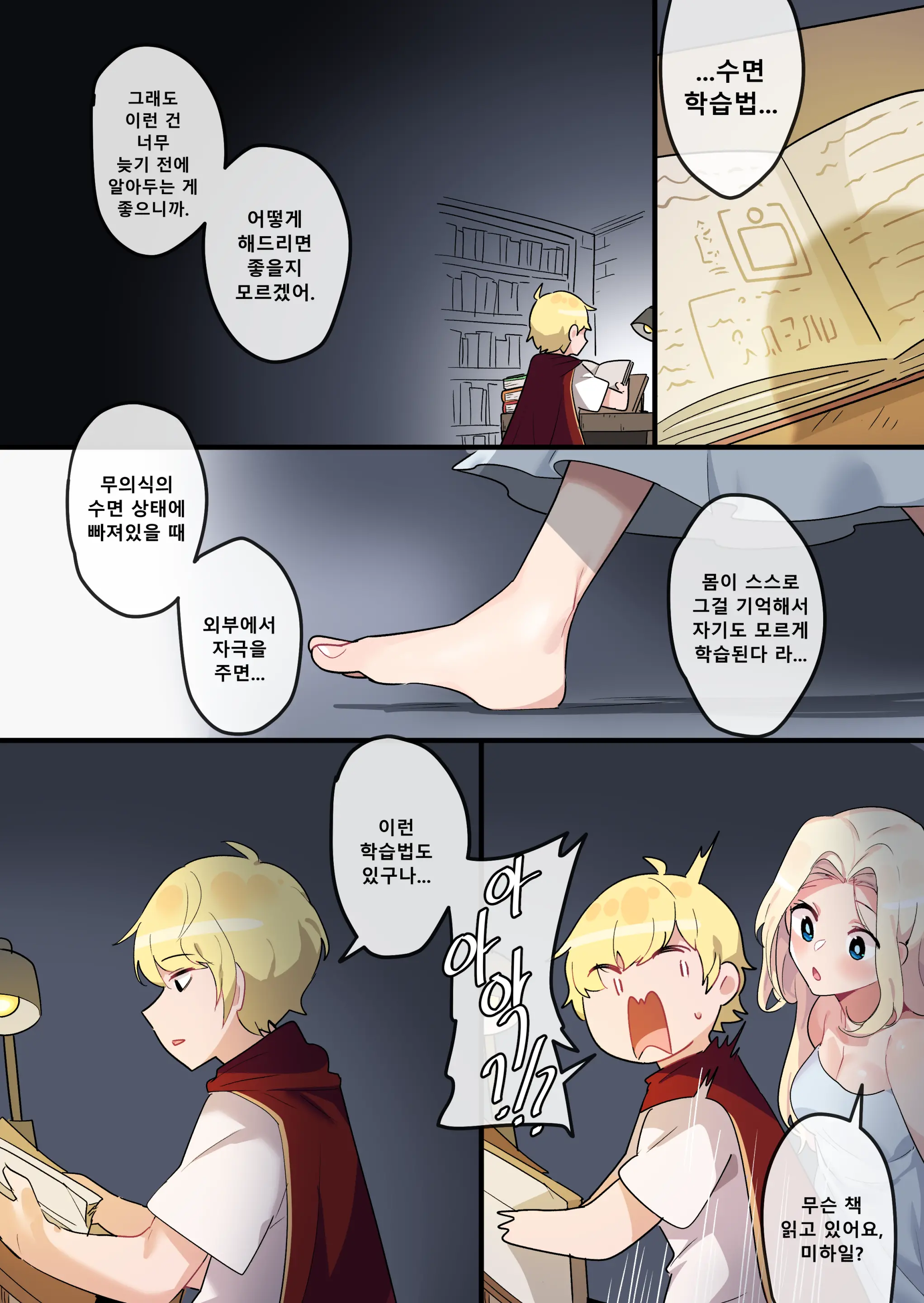 웹툰 이미지 10