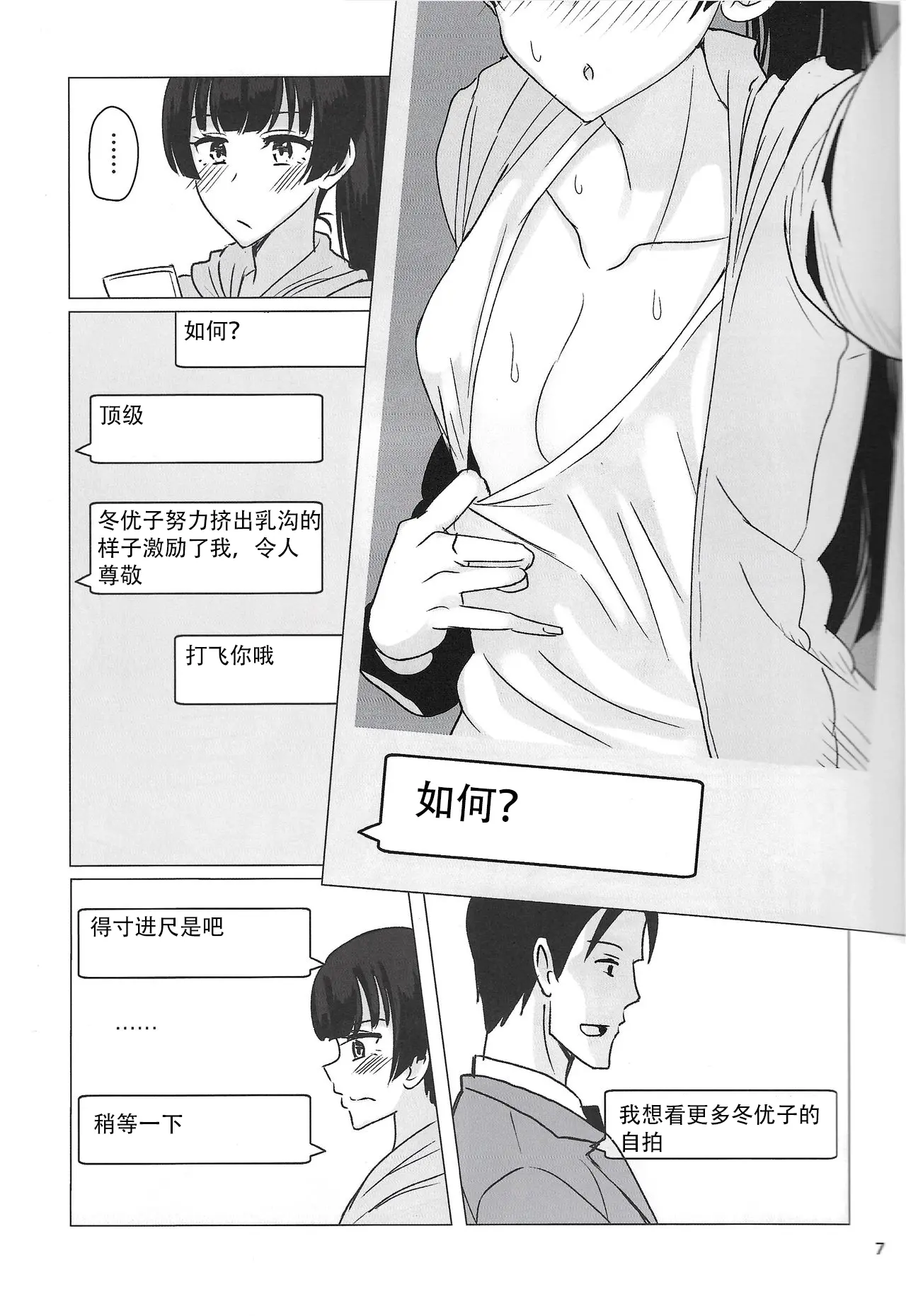 웹툰 이미지 6
