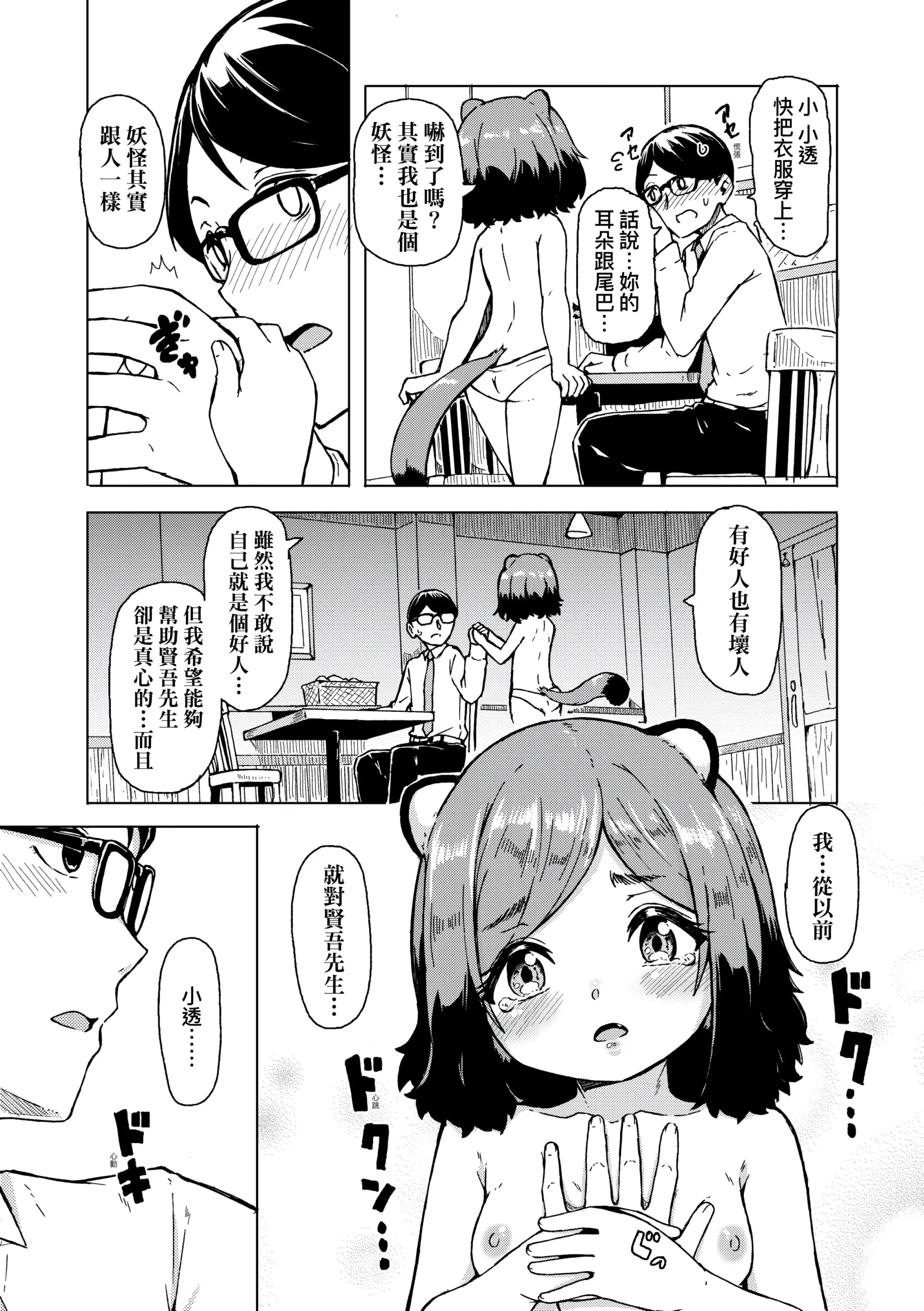 웹툰 이미지 58