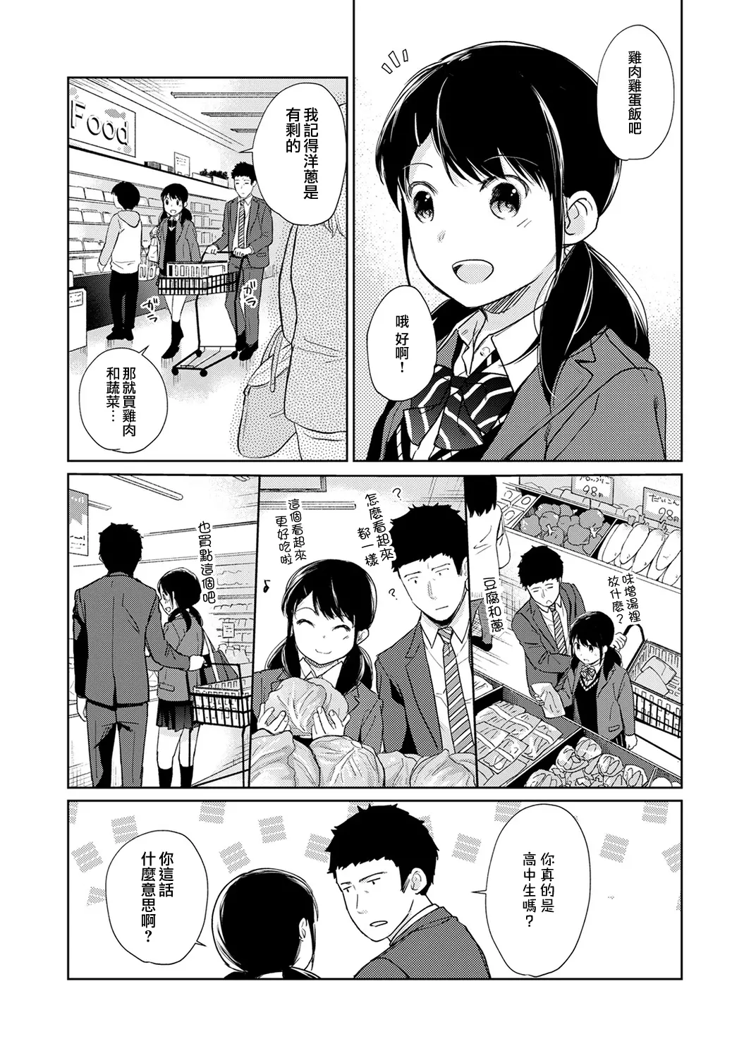 웹툰 이미지 423