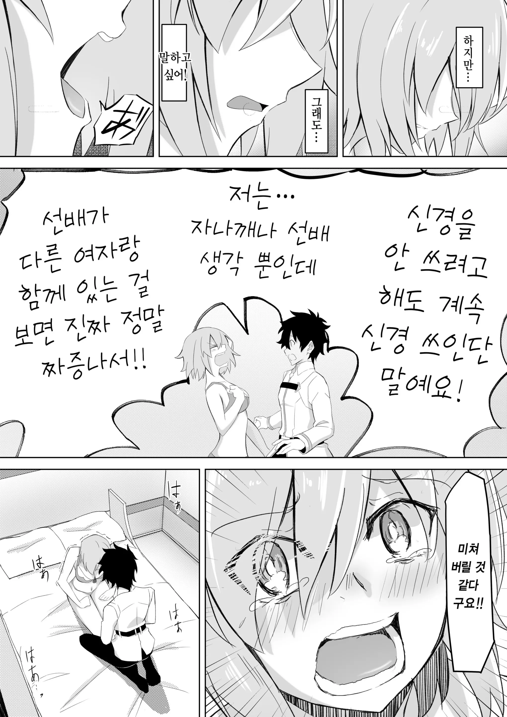 웹툰 이미지 9