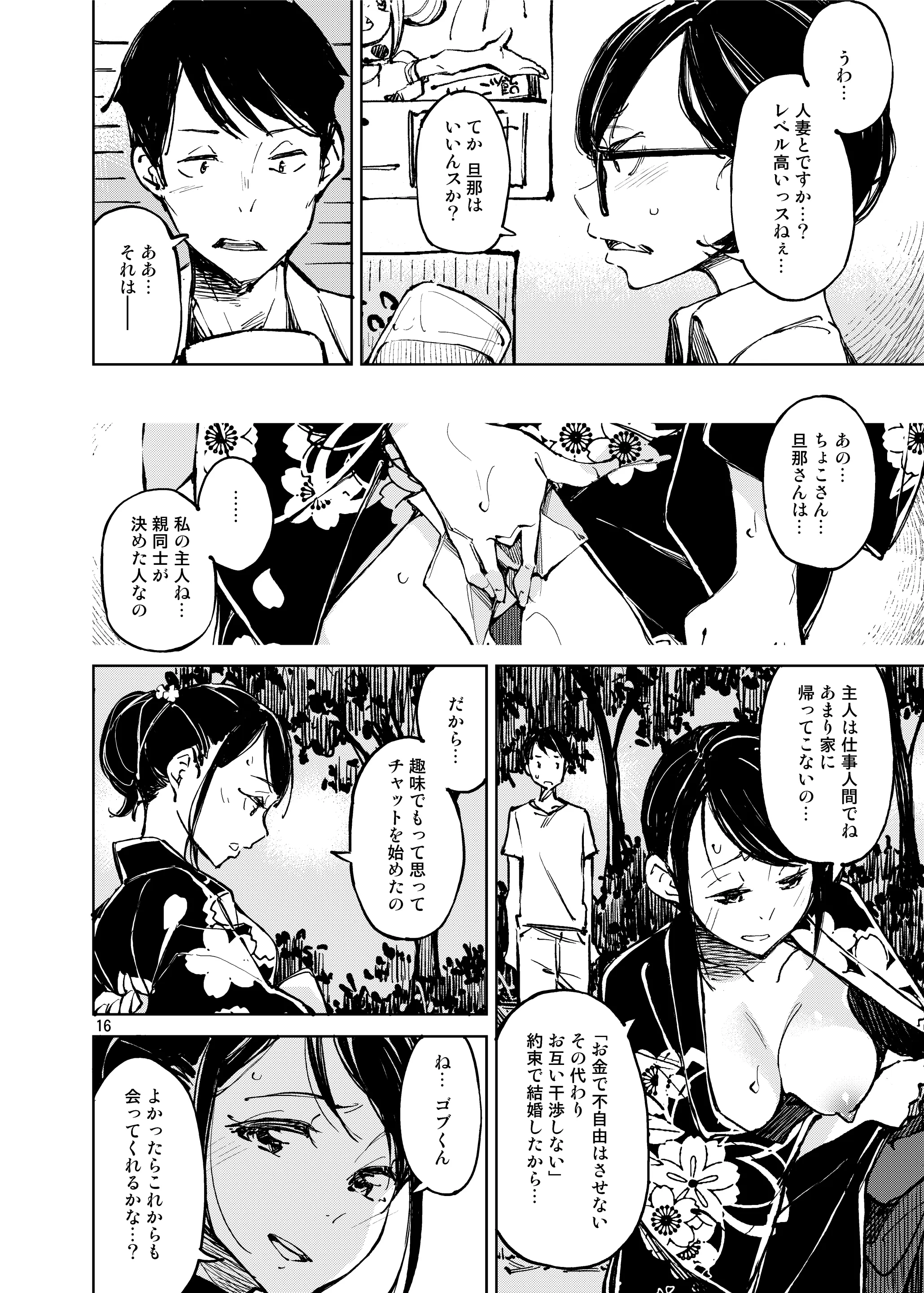 웹툰 이미지 14