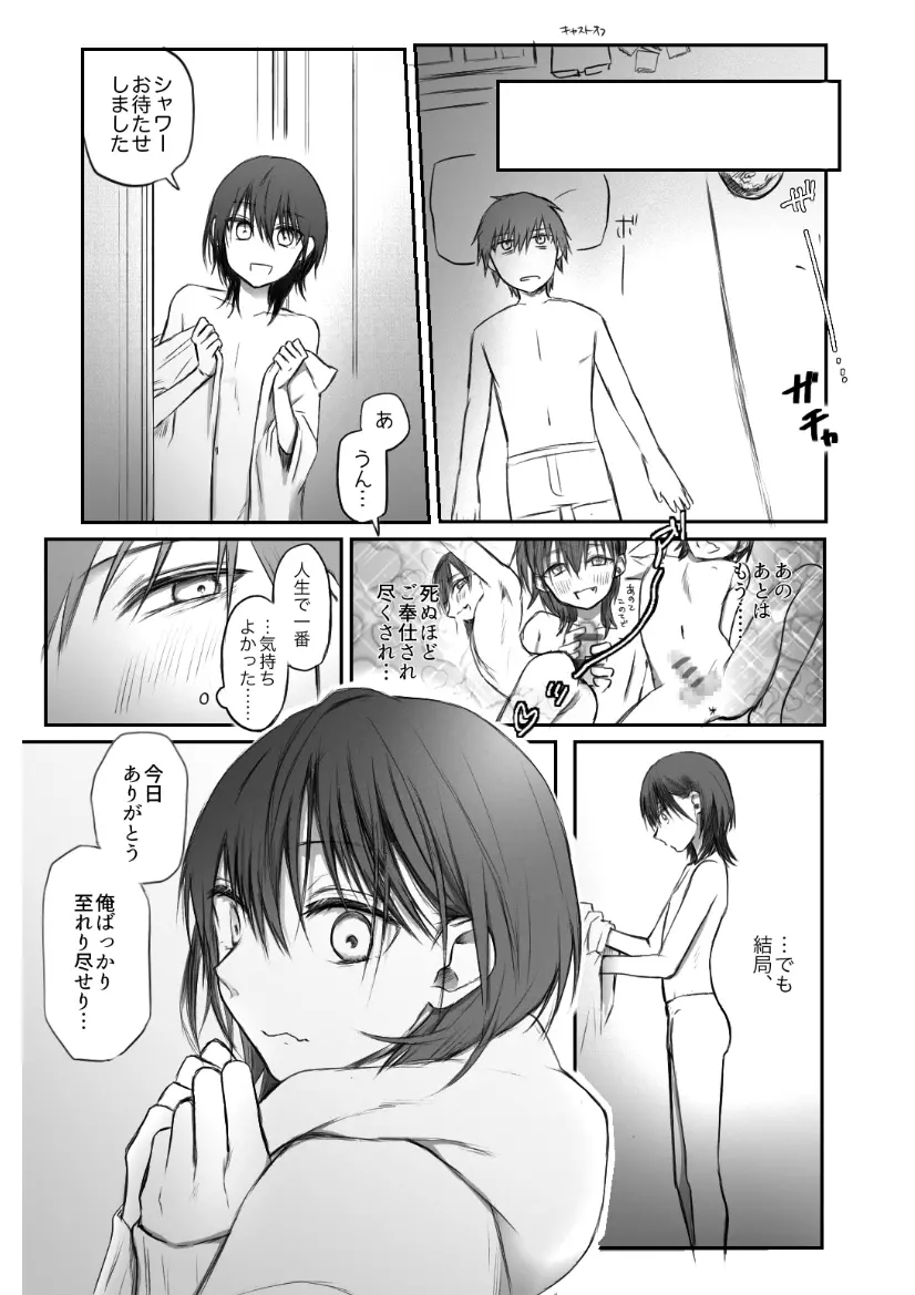 웹툰 이미지 22