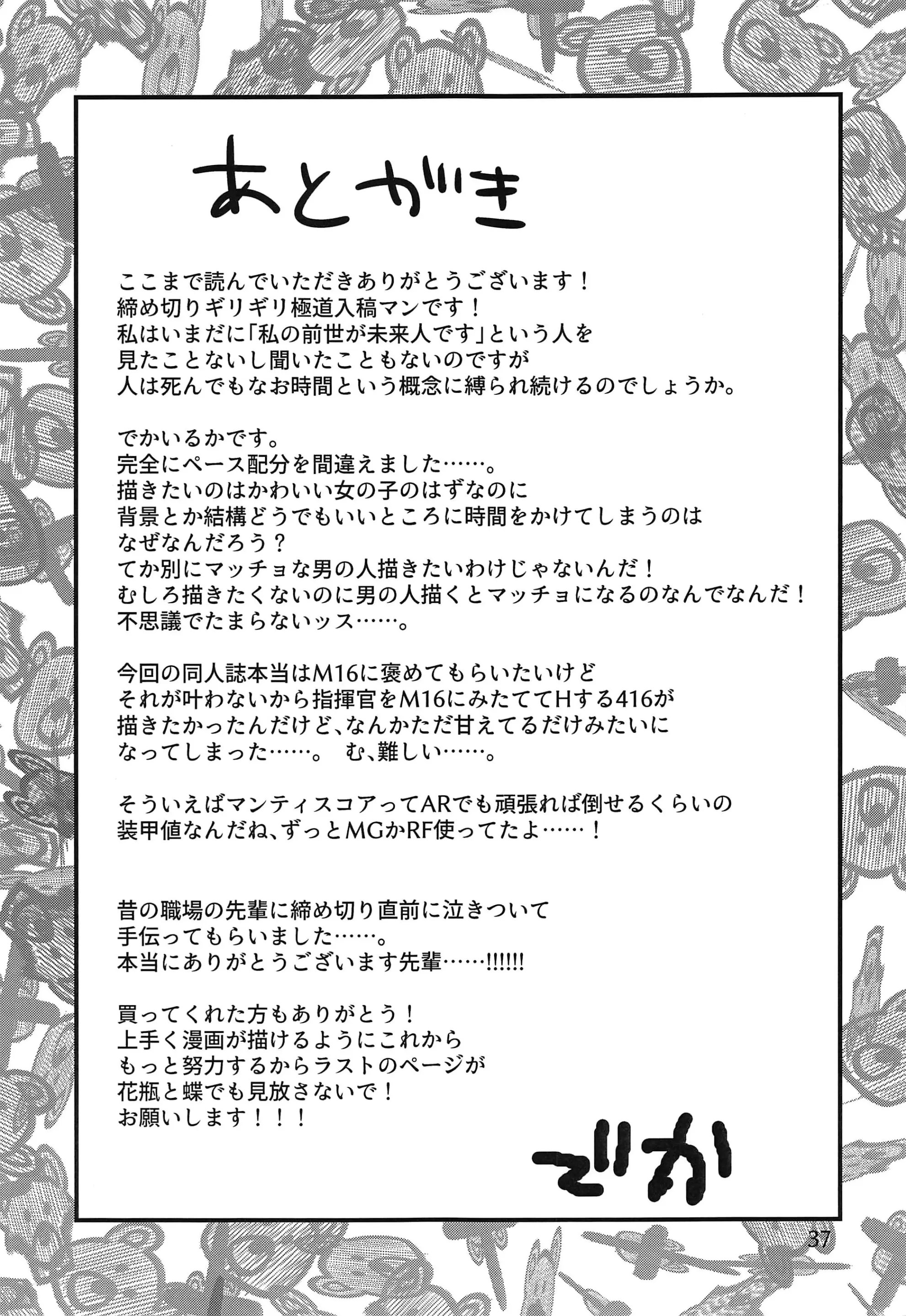 웹툰 이미지 35
