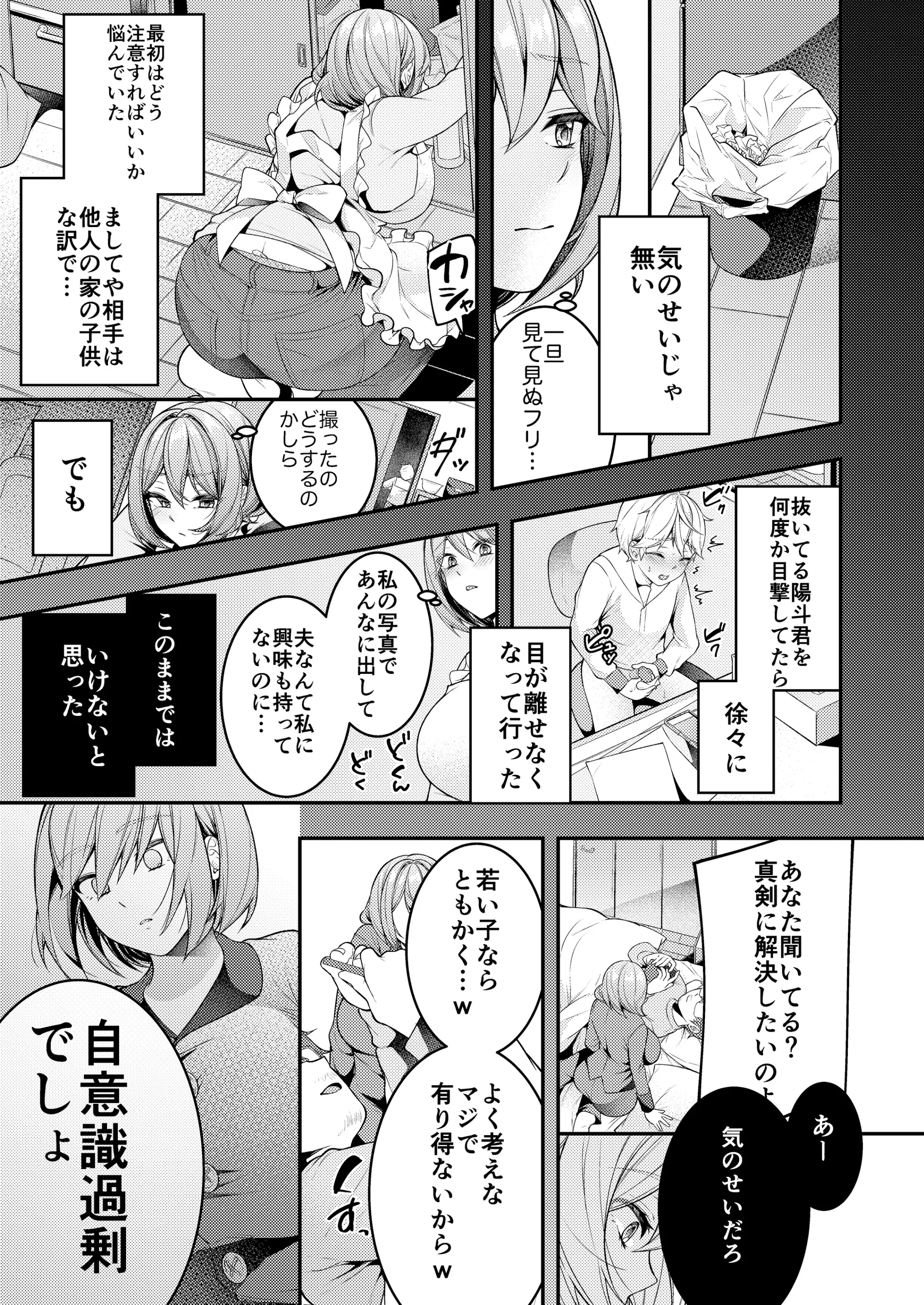 웹툰 이미지 5