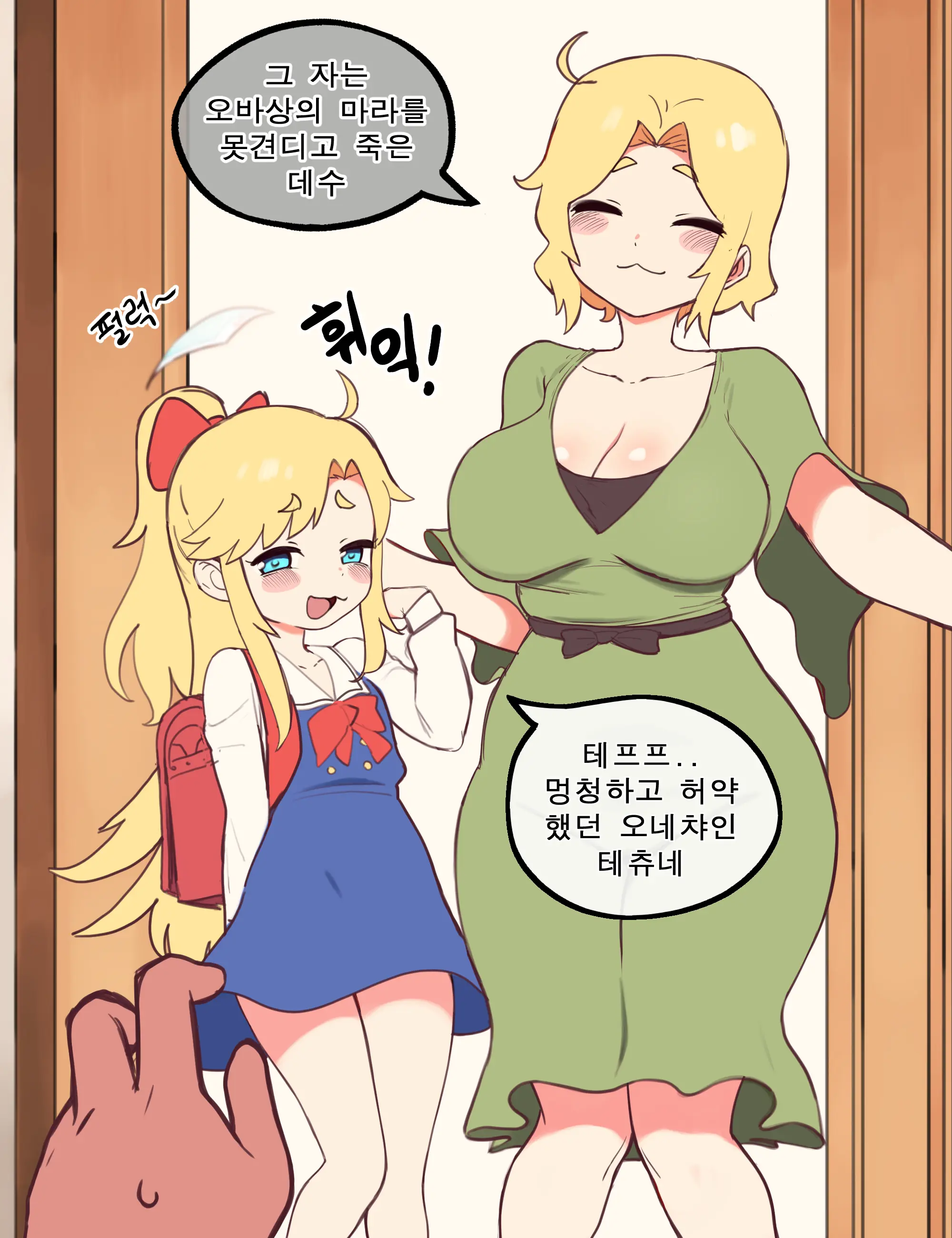 웹툰 이미지 1