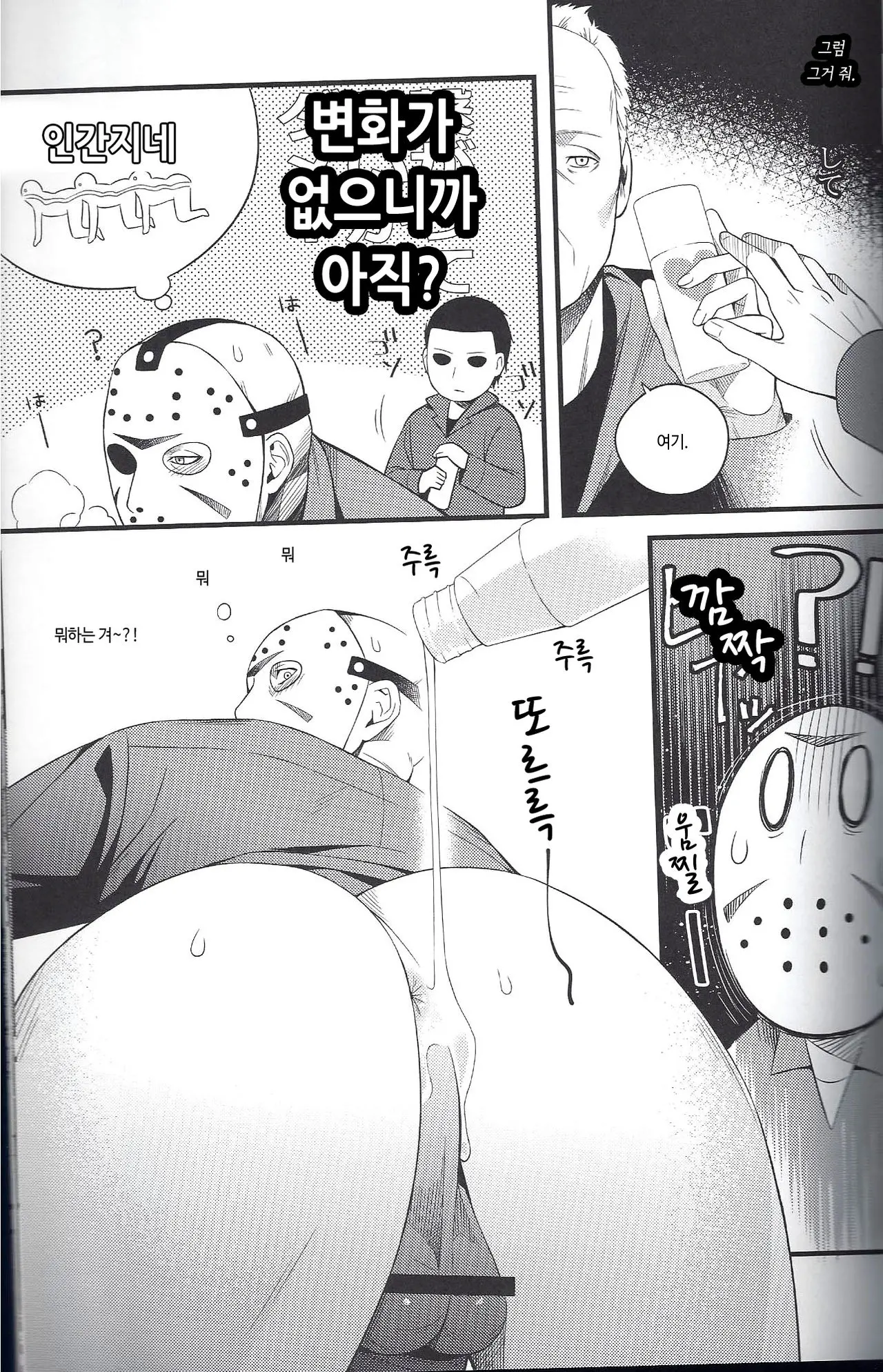 웹툰 이미지 6