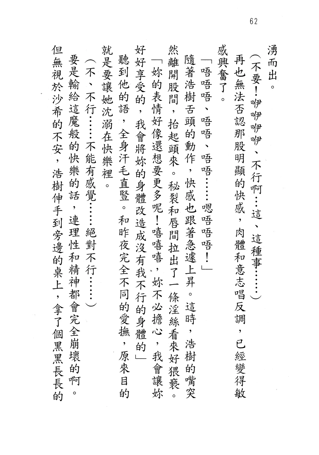 웹툰 이미지 66