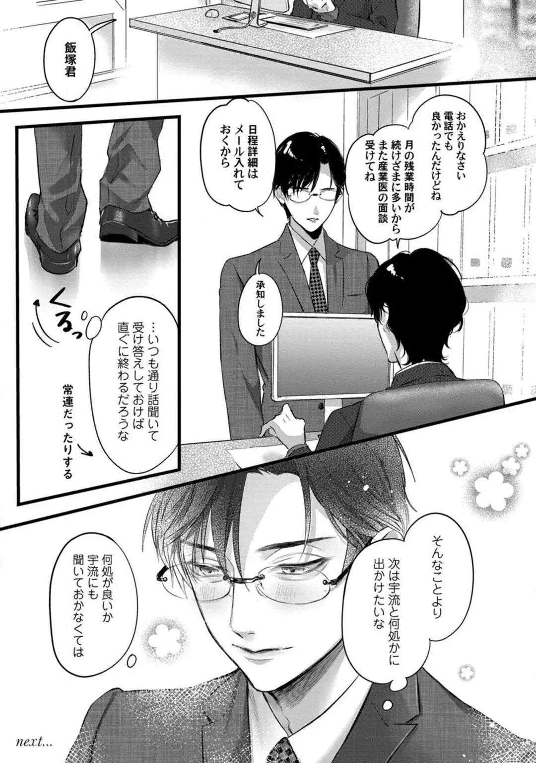 웹툰 이미지 104