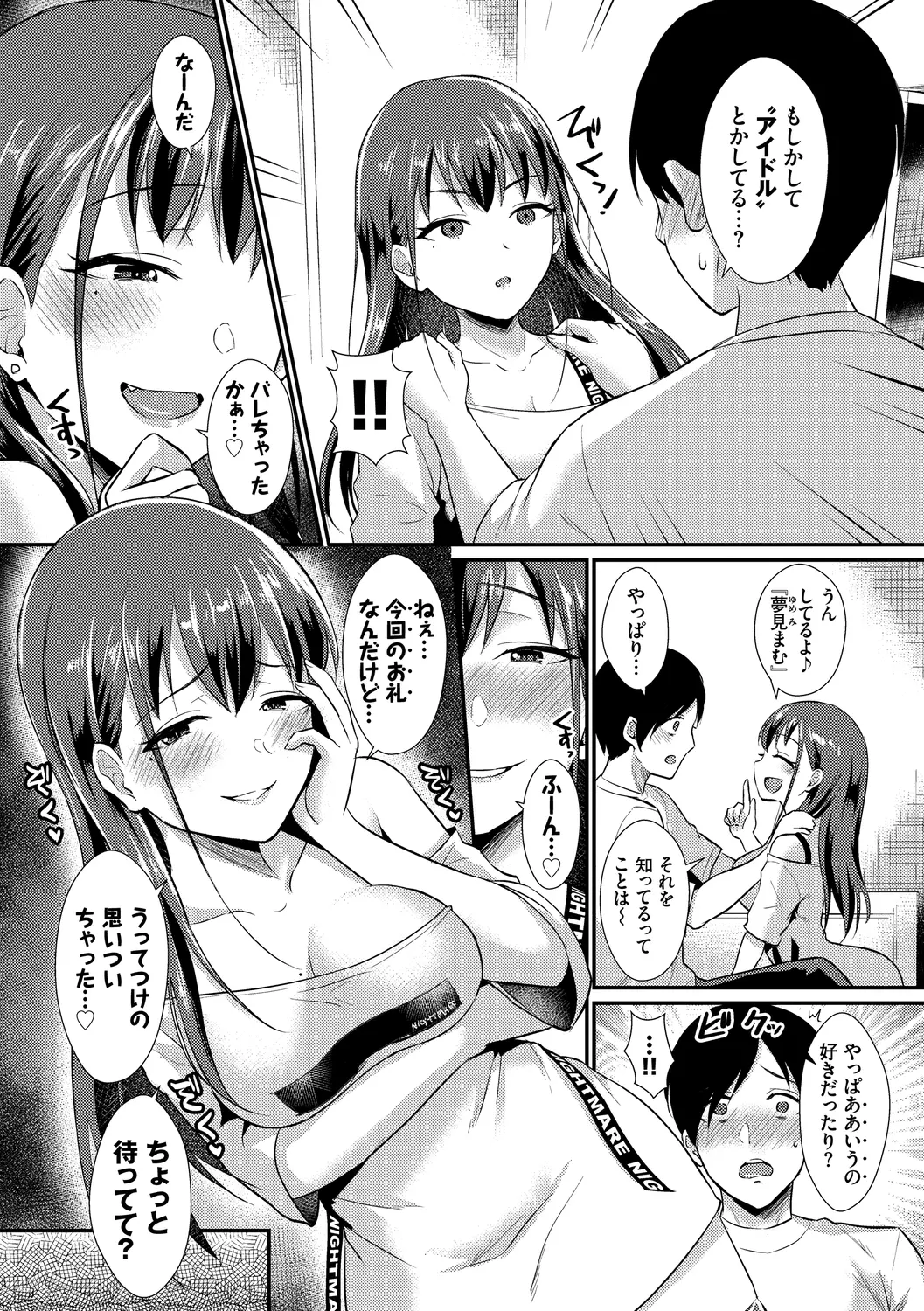 웹툰 이미지 68