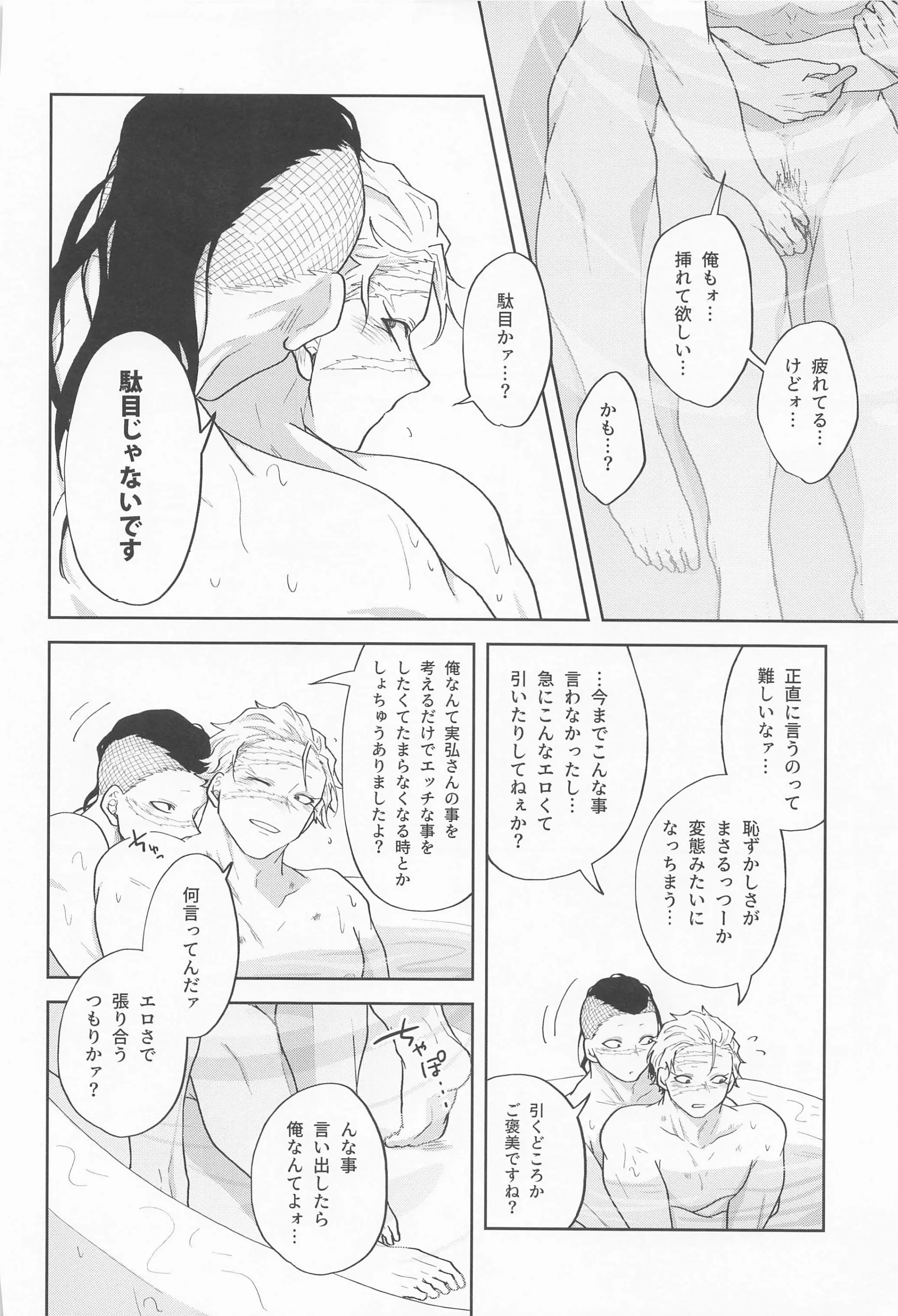 웹툰 이미지 30