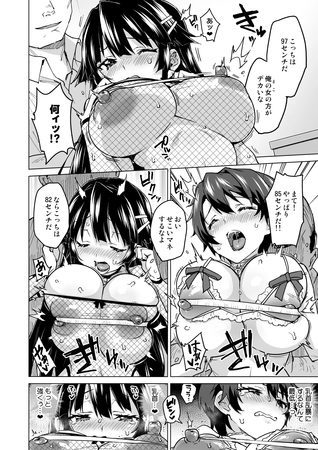 웹툰 이미지 182