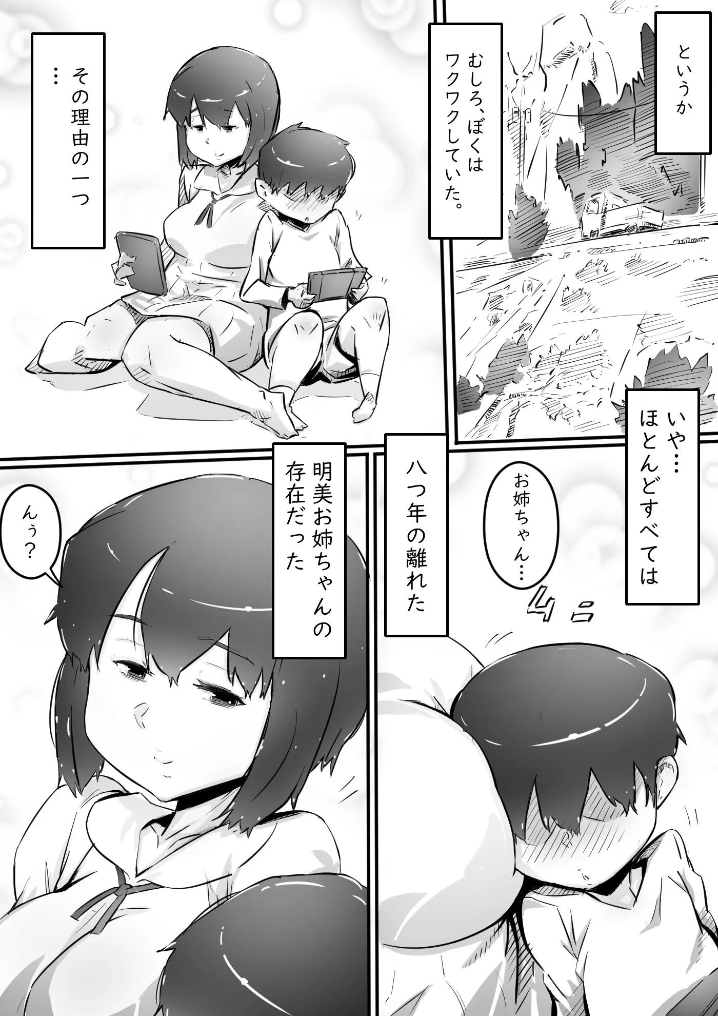 웹툰 이미지 2