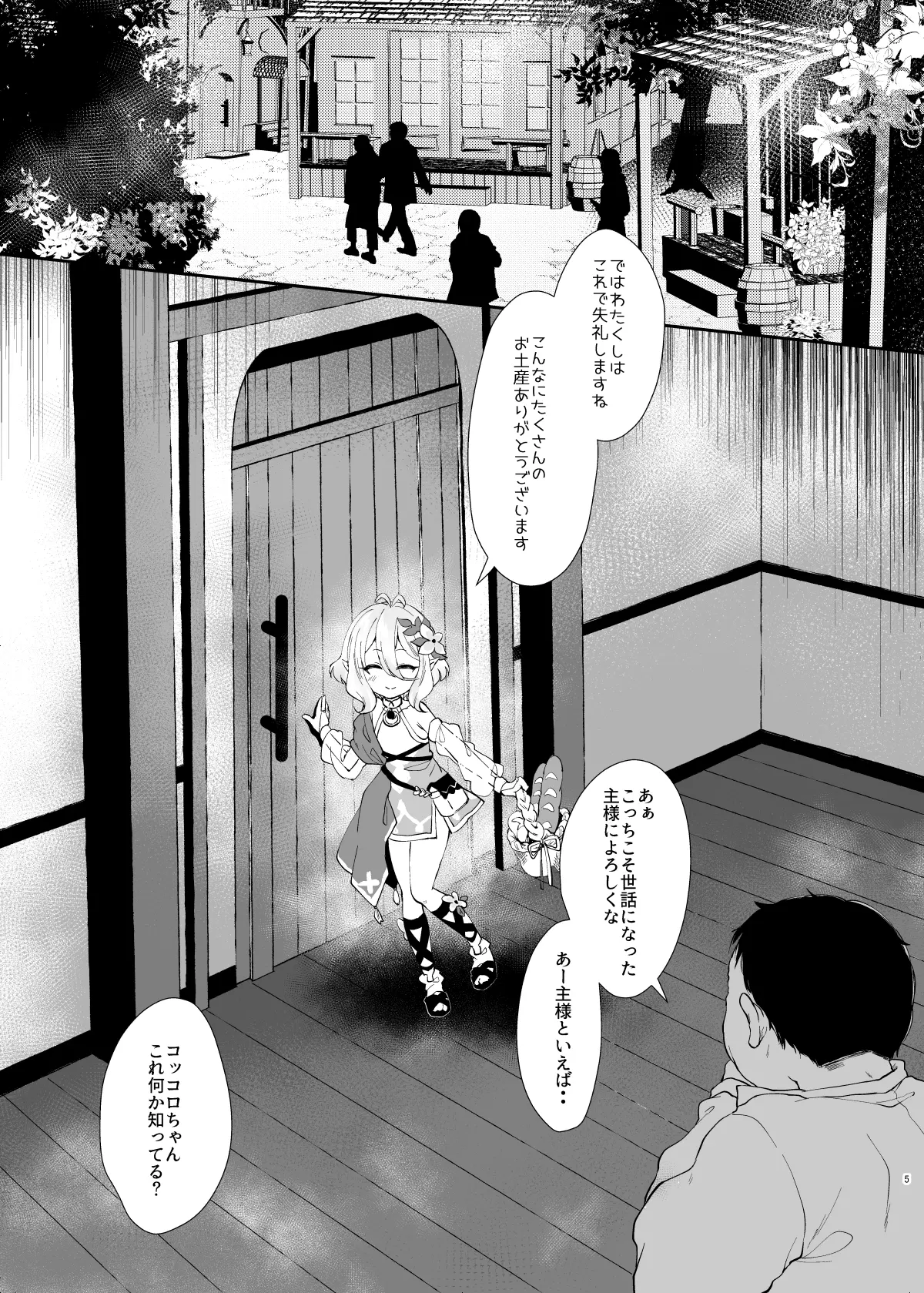 웹툰 이미지 3