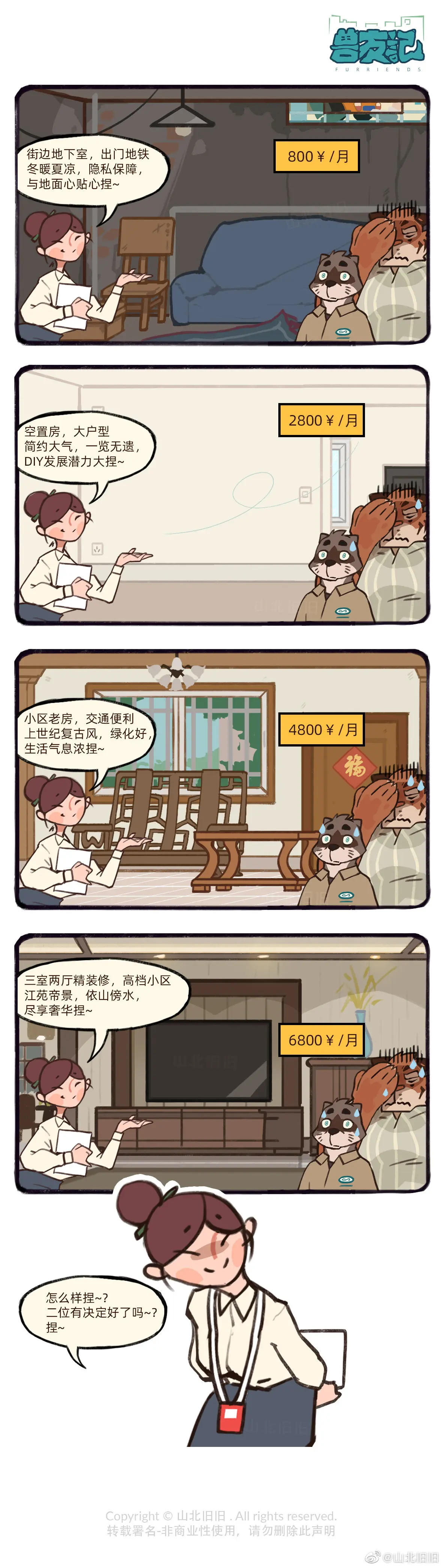 웹툰 이미지 9
