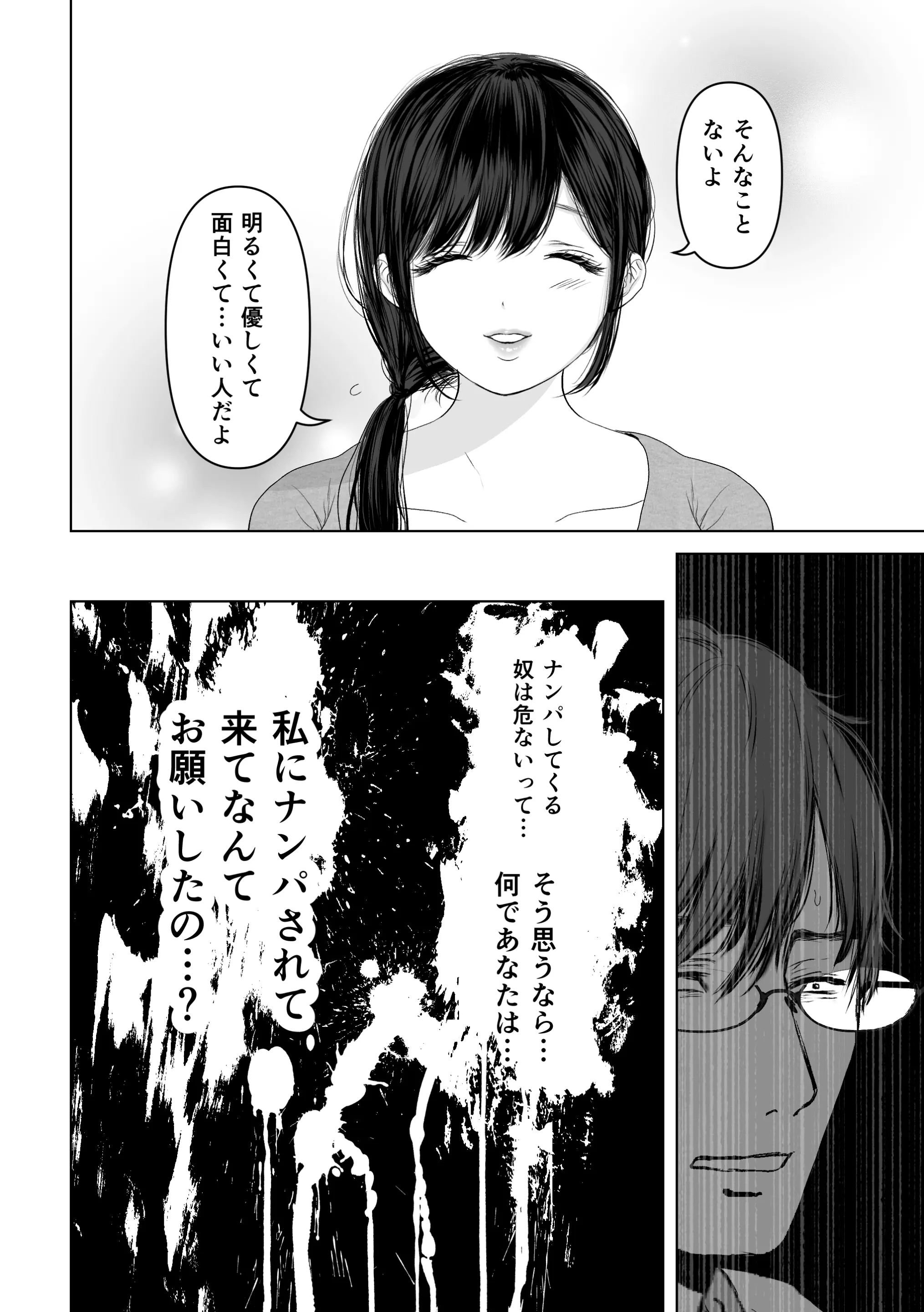 웹툰 이미지 154