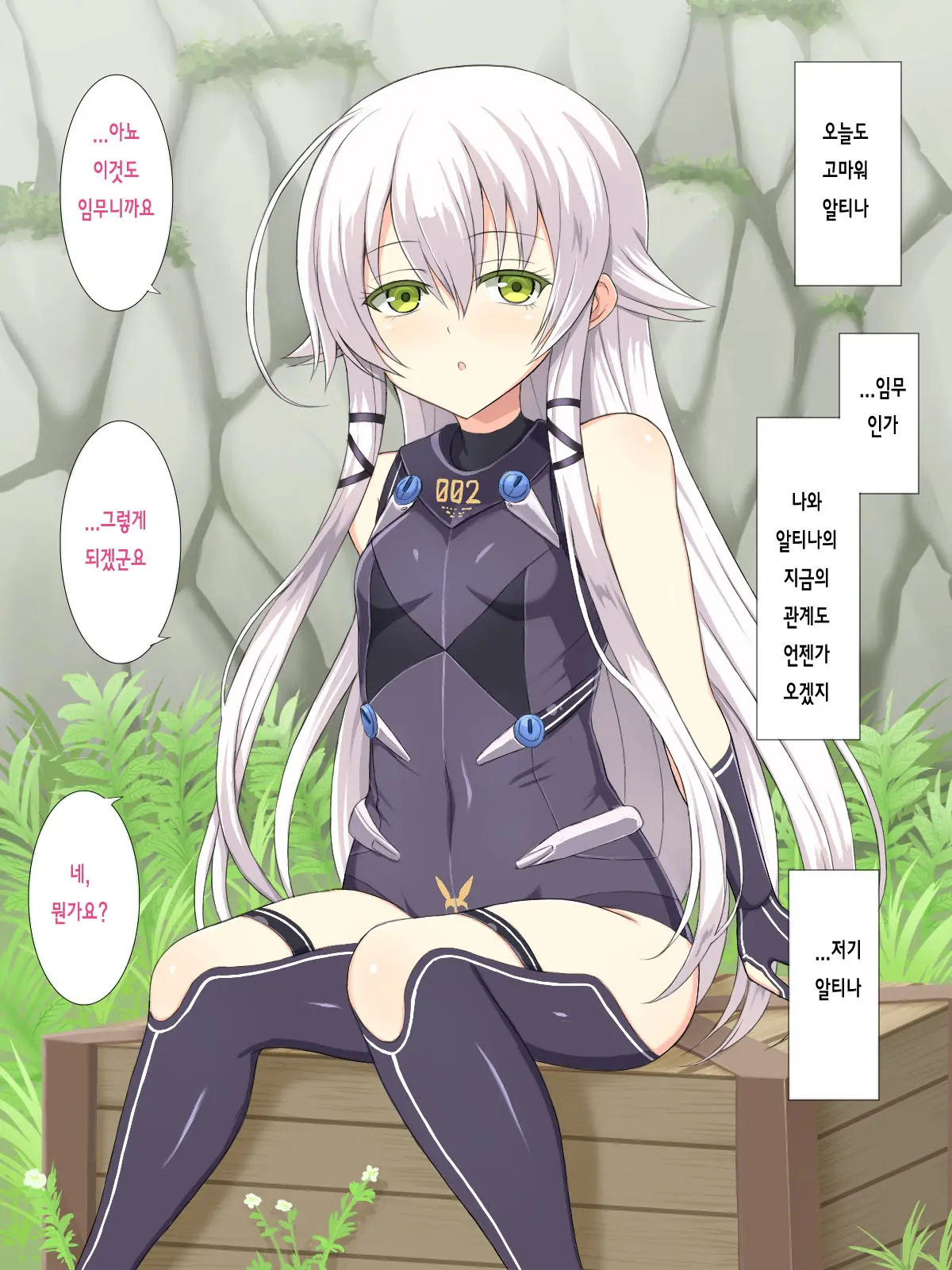 웹툰 이미지 118