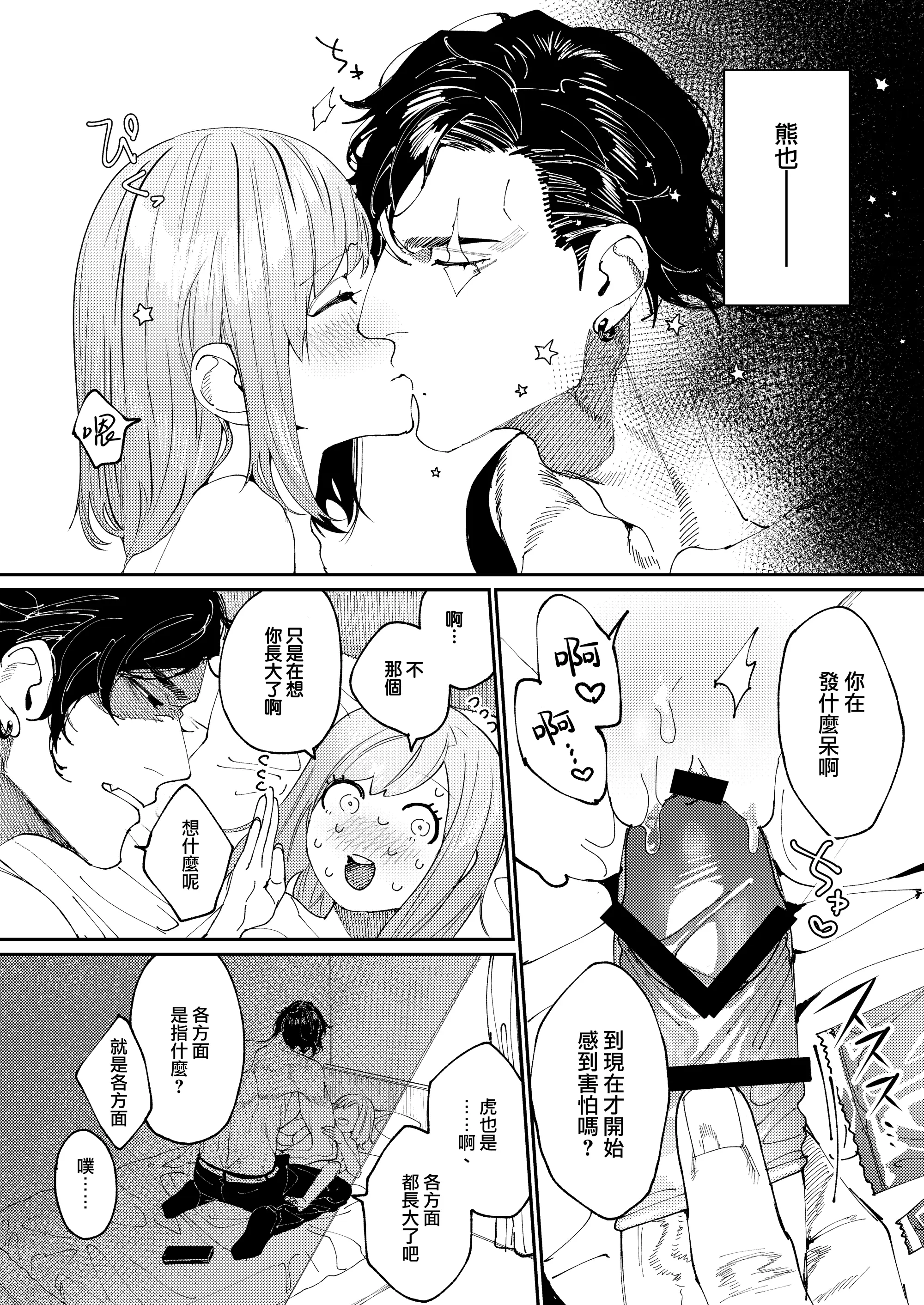 웹툰 이미지 33