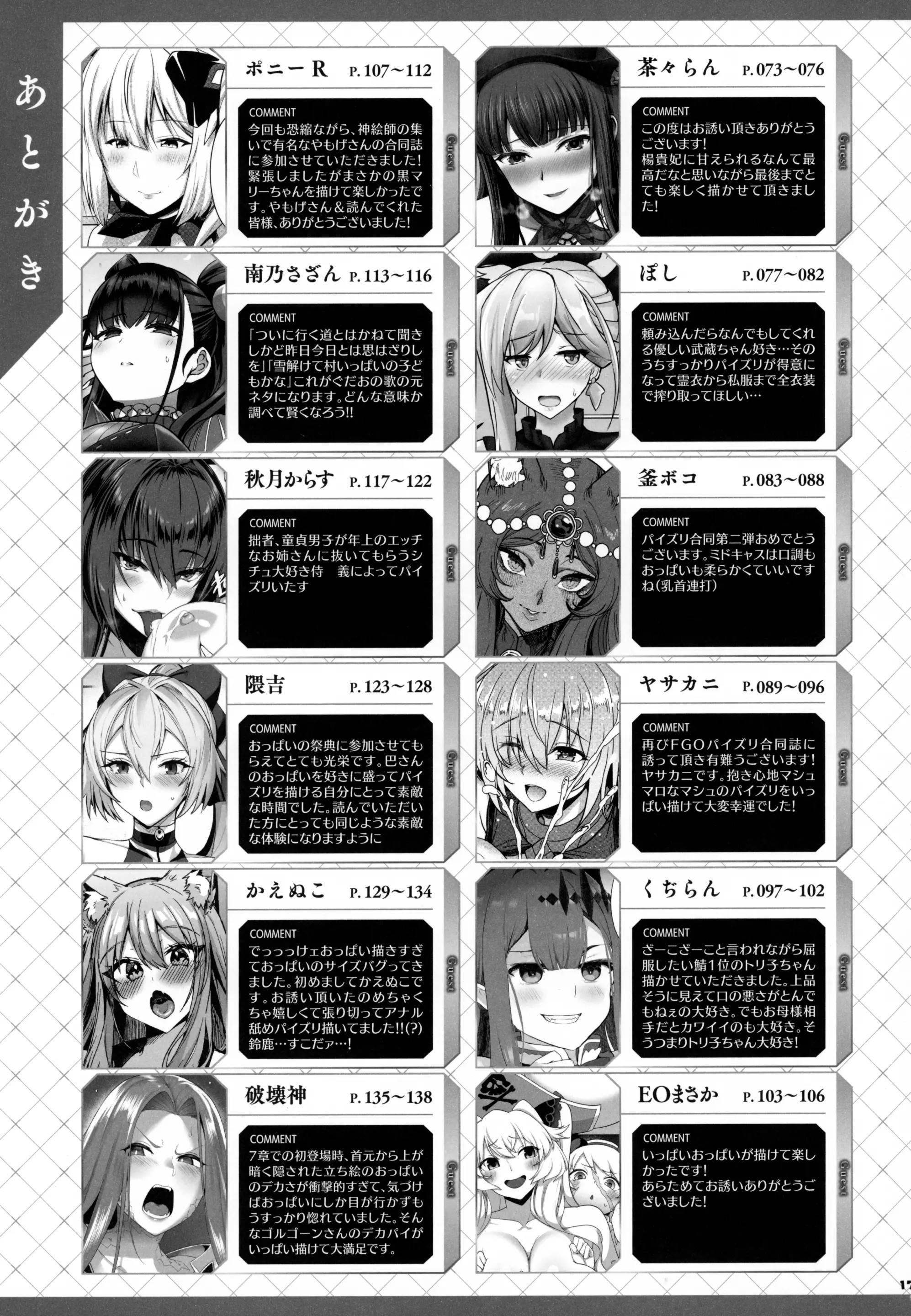 웹툰 이미지 171