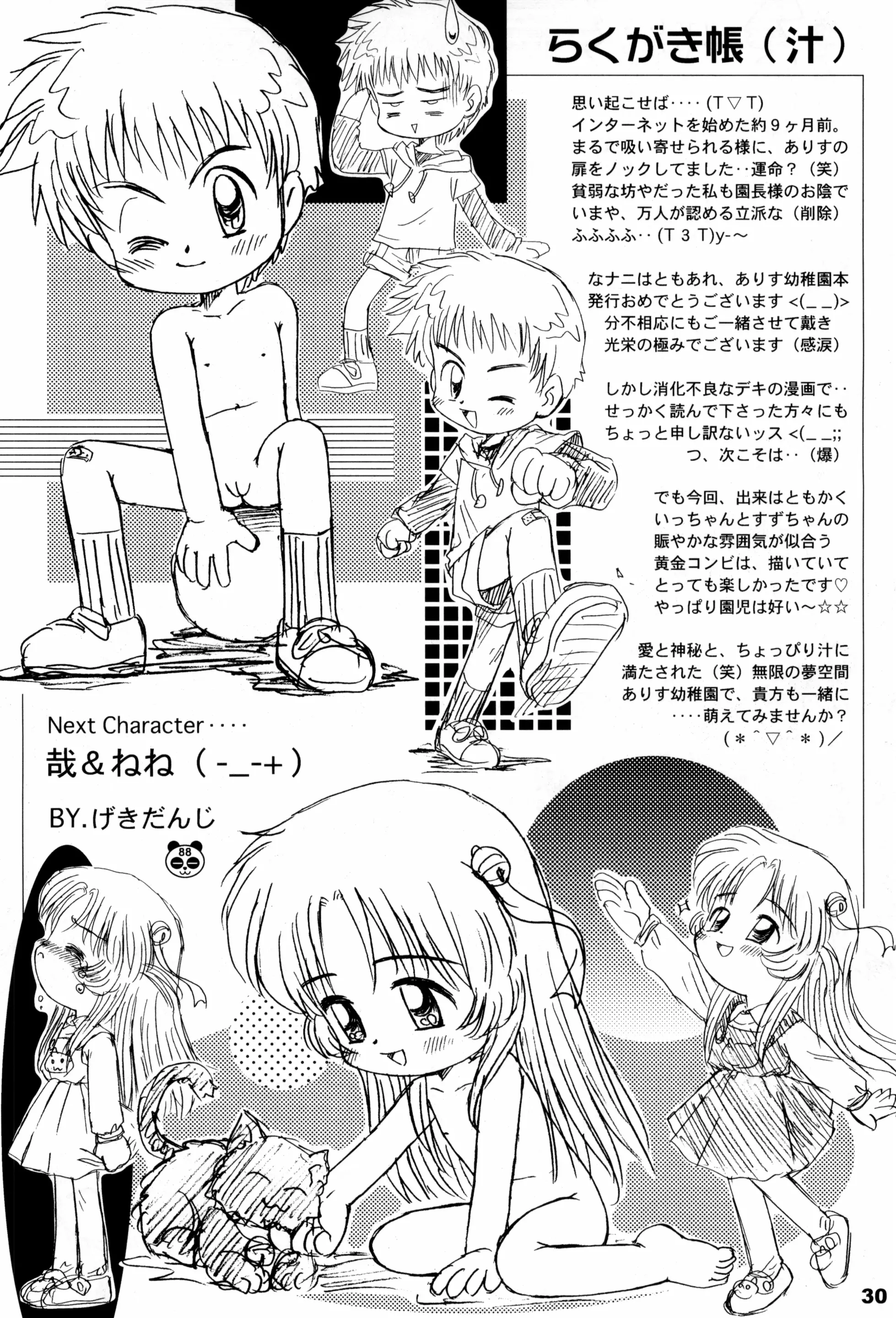 웹툰 이미지 29