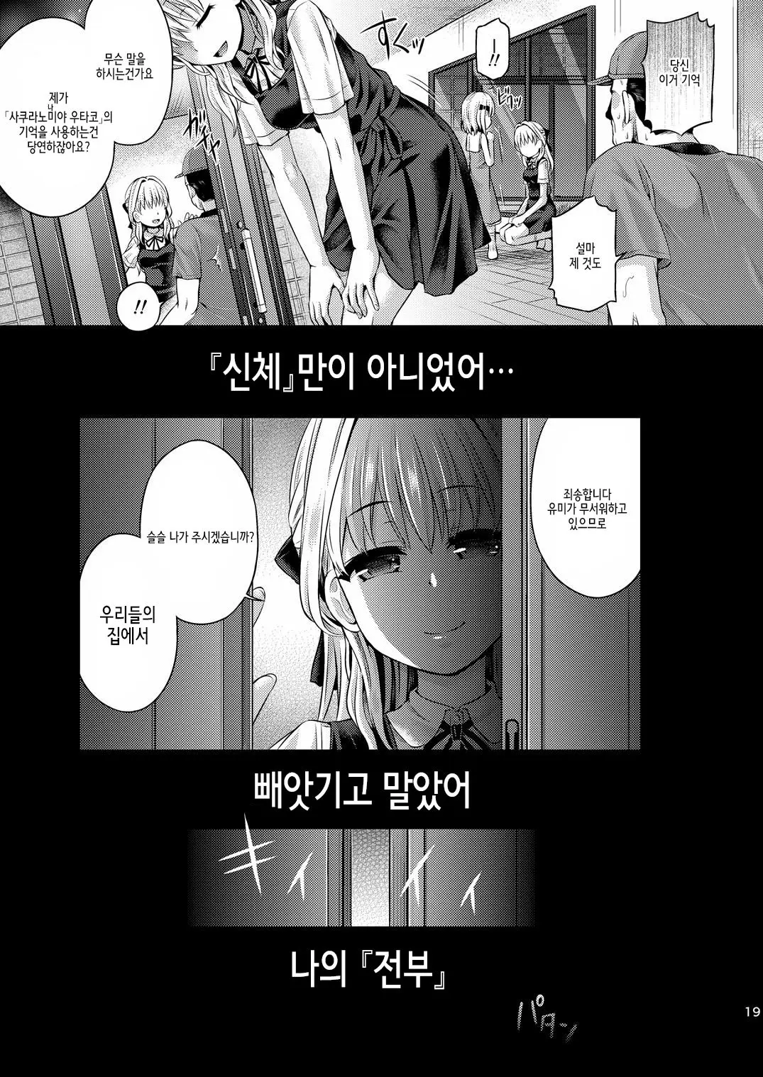 웹툰 이미지 20