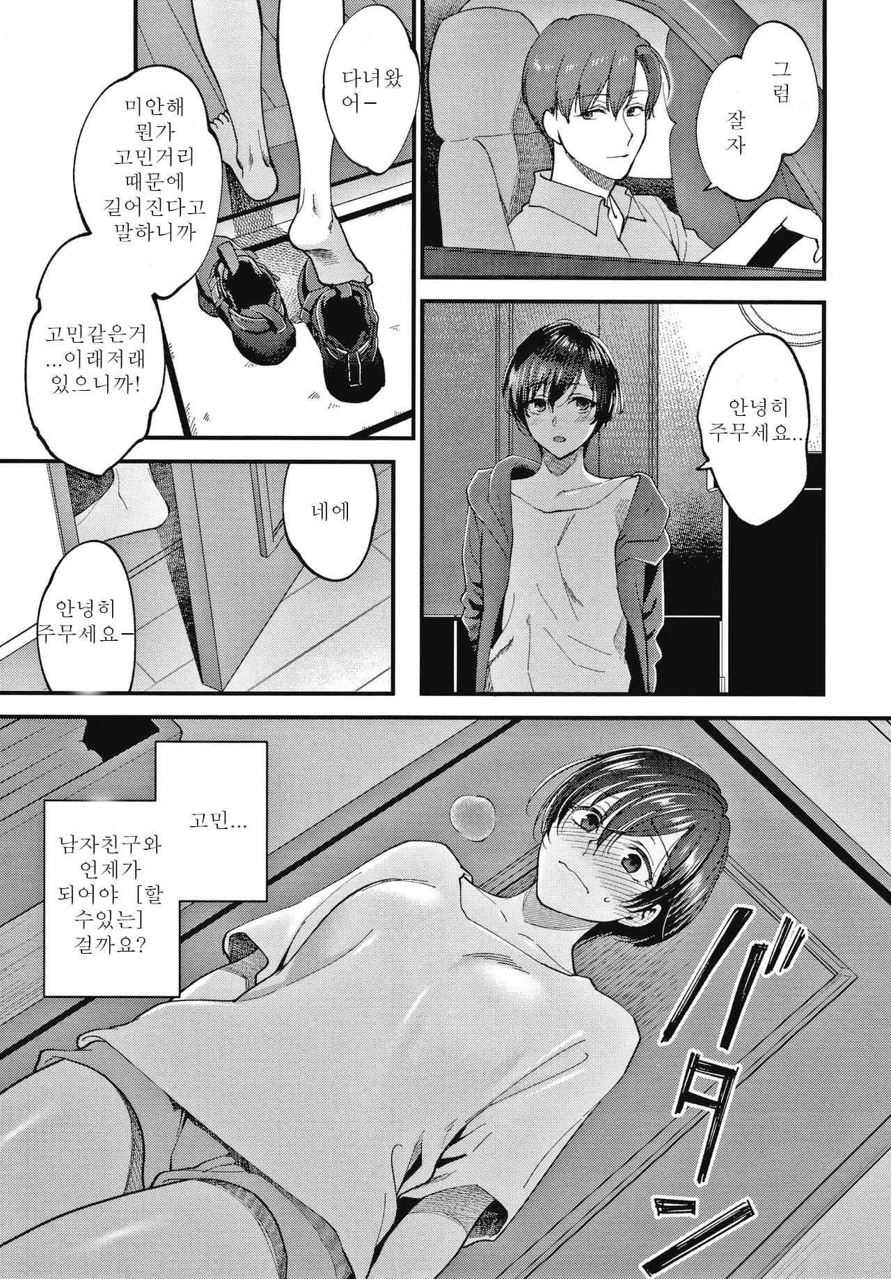 웹툰 이미지 23