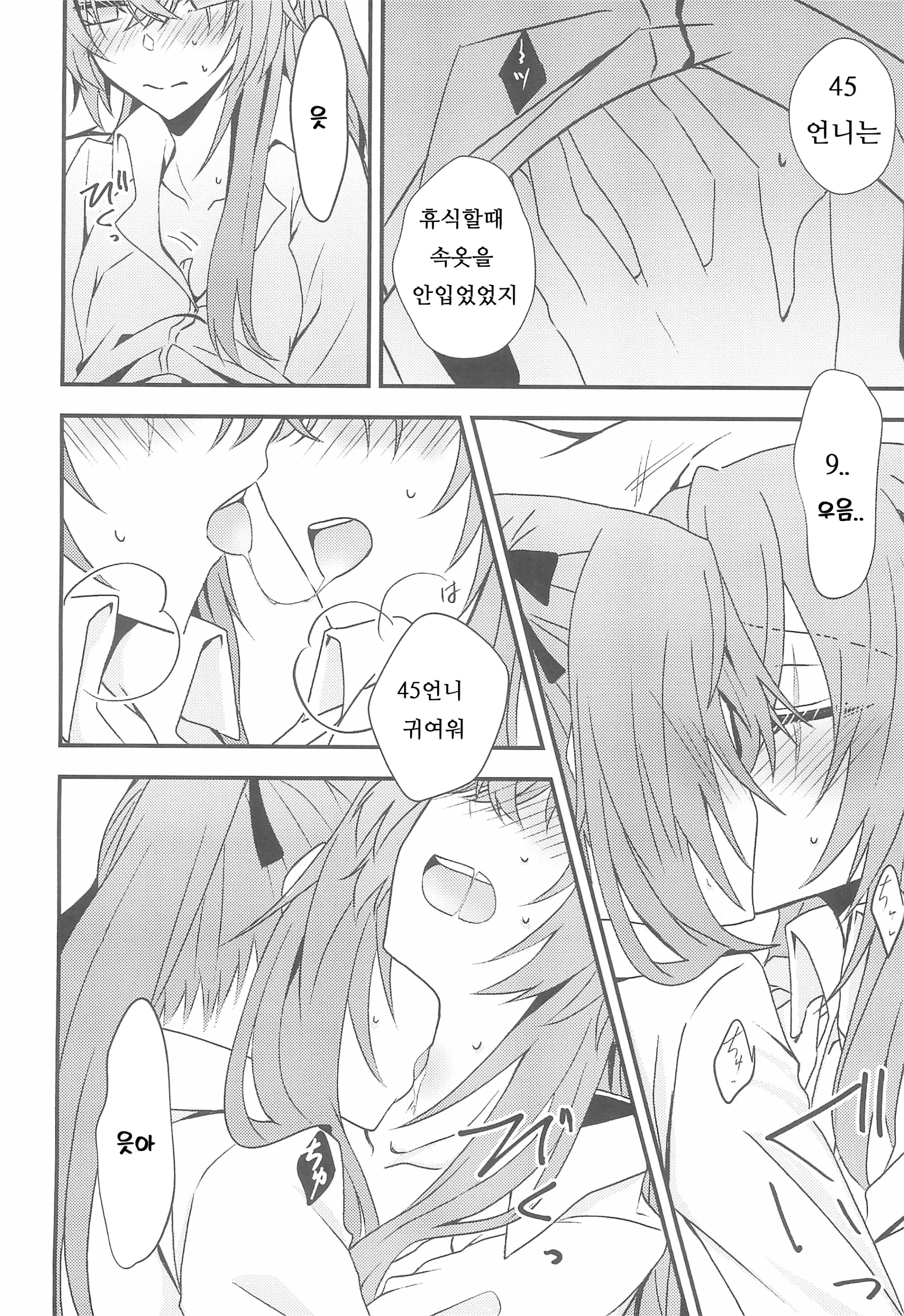 웹툰 이미지 11