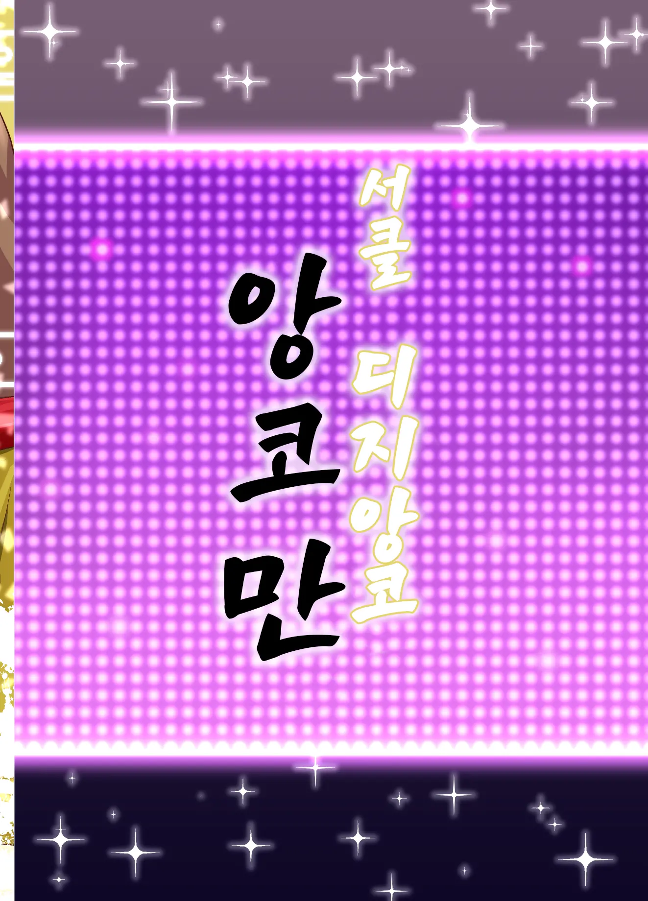 웹툰 이미지 29