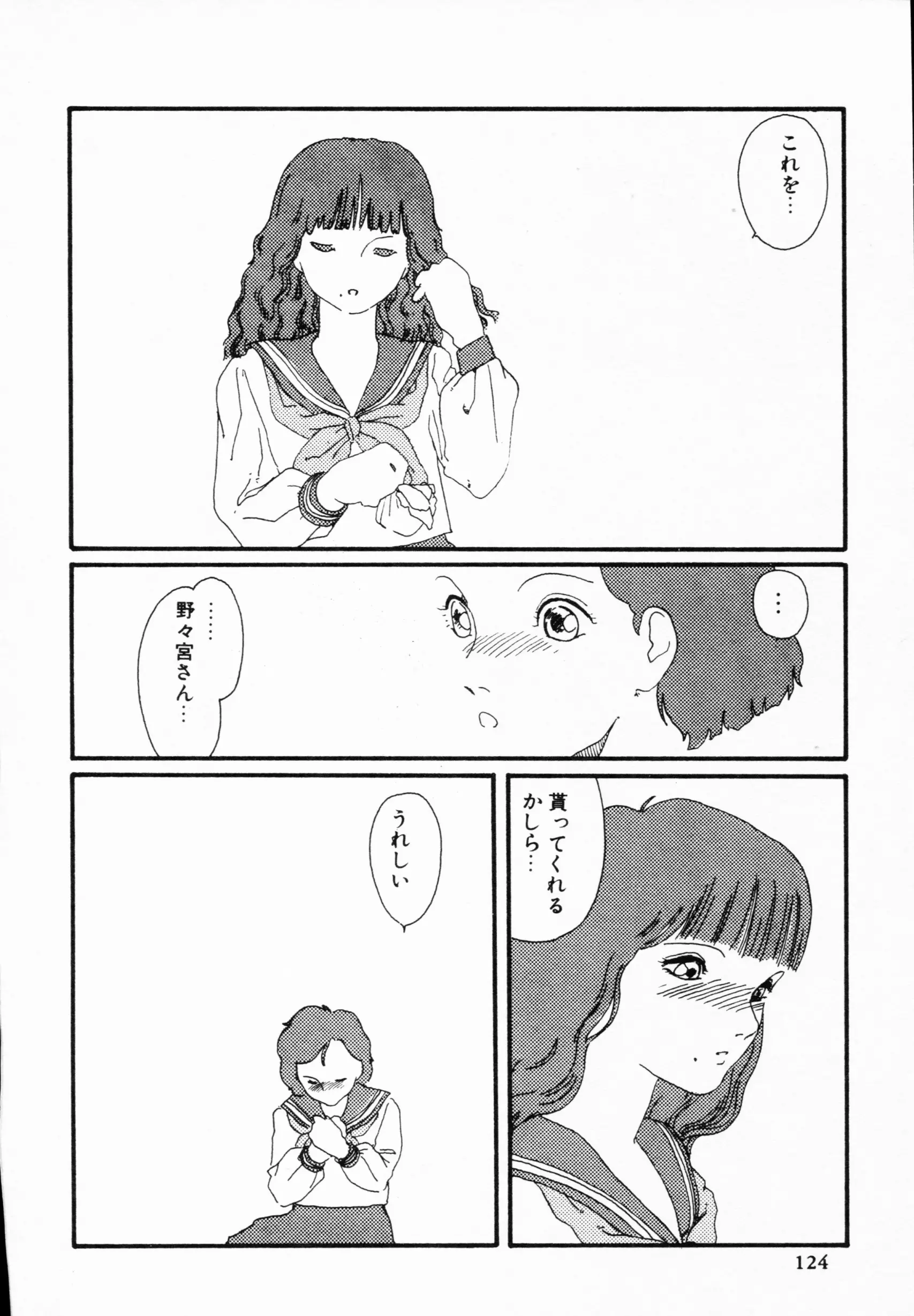 웹툰 이미지 122