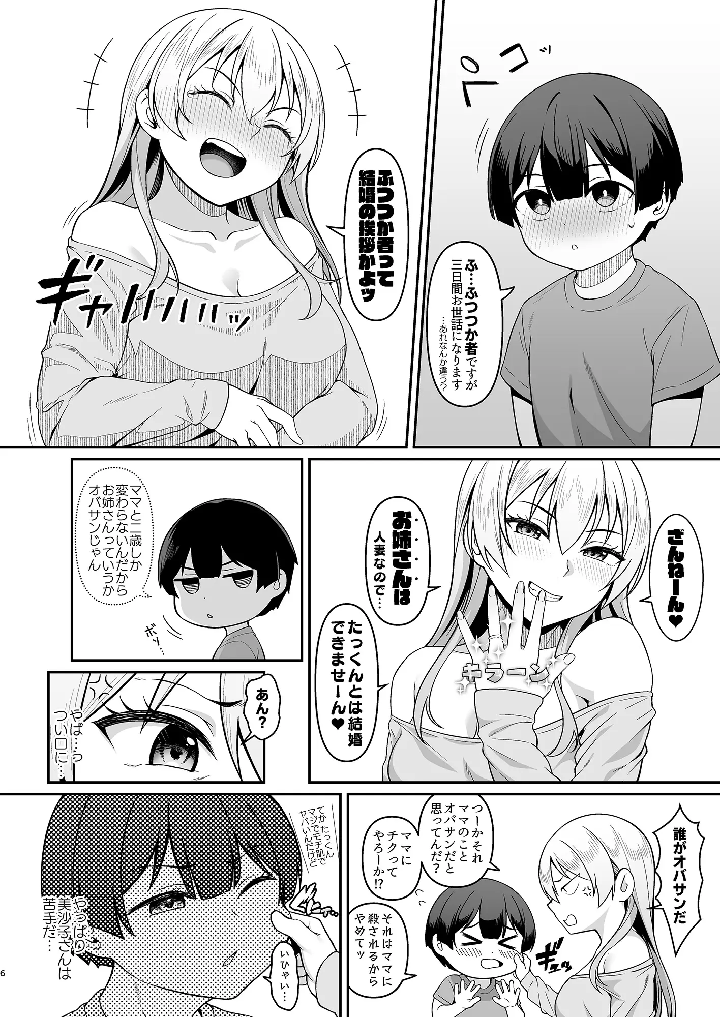 웹툰 이미지 4