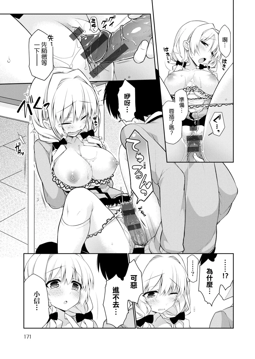 웹툰 이미지 172