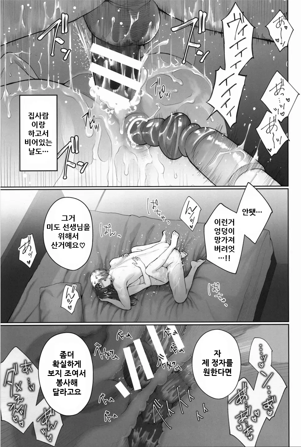 웹툰 이미지 53