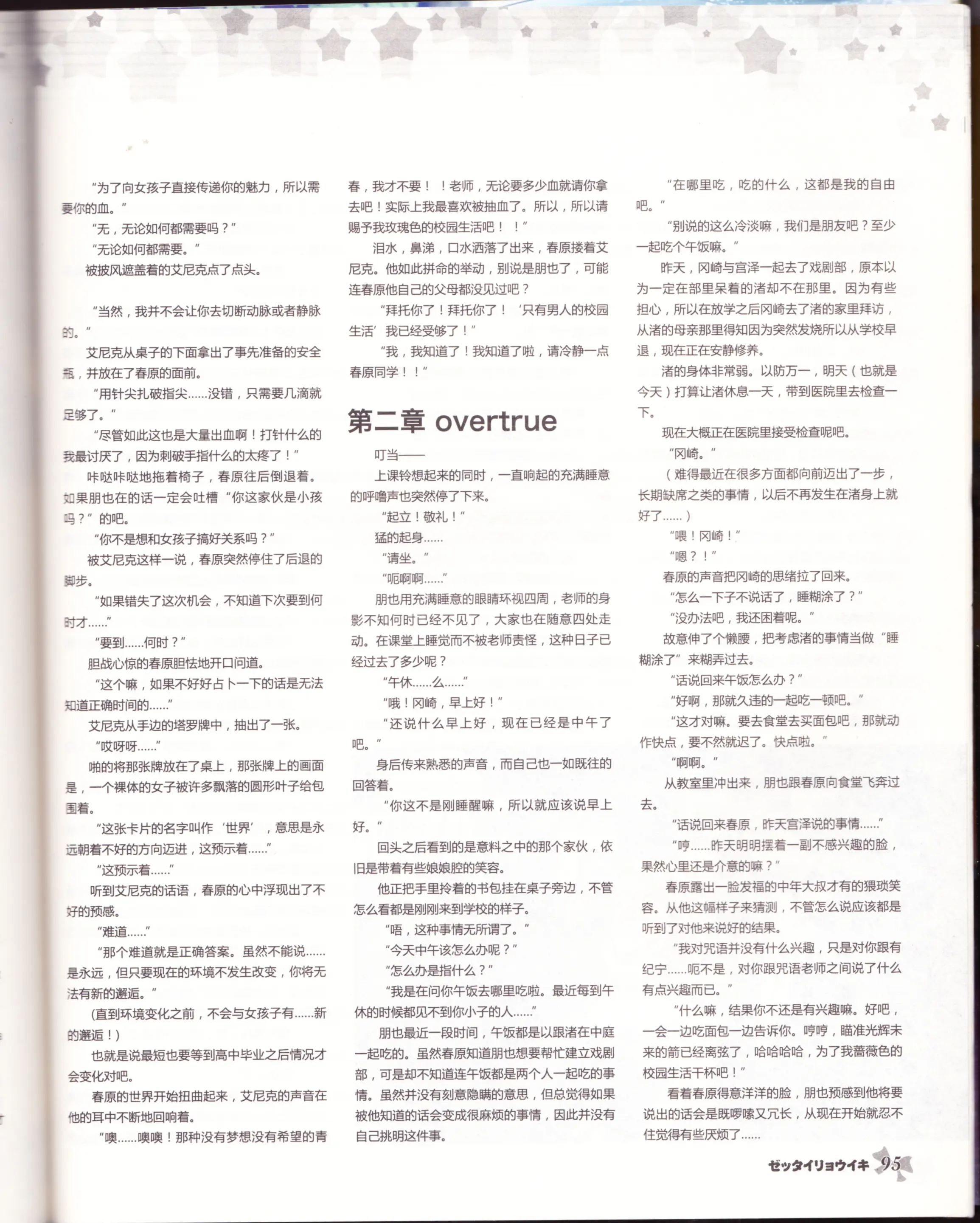 웹툰 이미지 96
