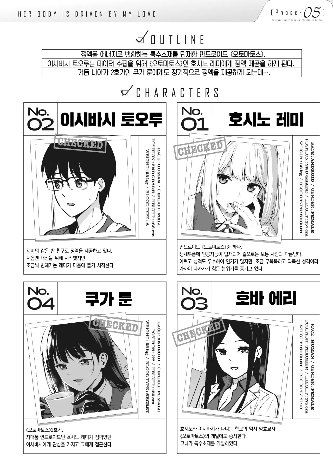웹툰 이미지 2