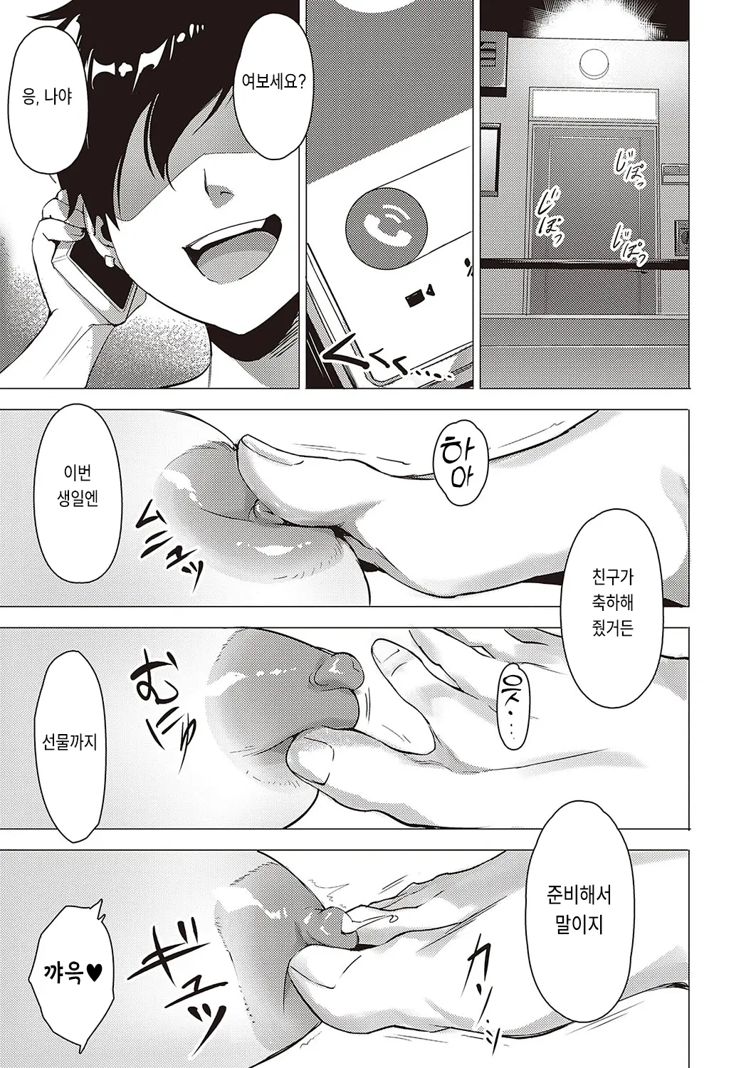 웹툰 이미지 28