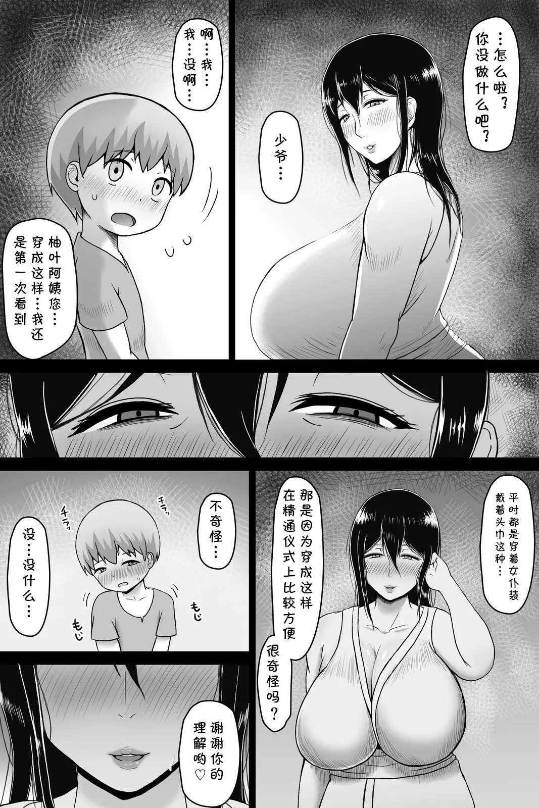 웹툰 이미지 5