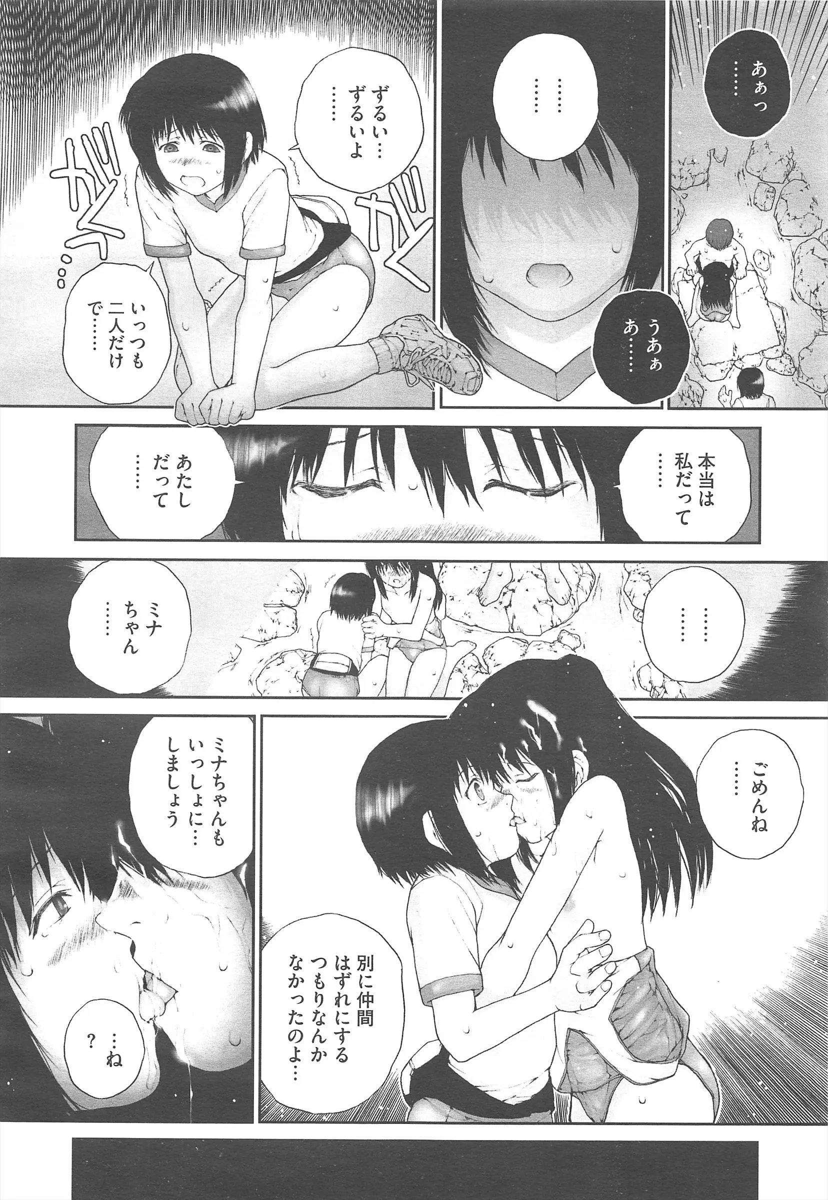 웹툰 이미지 351