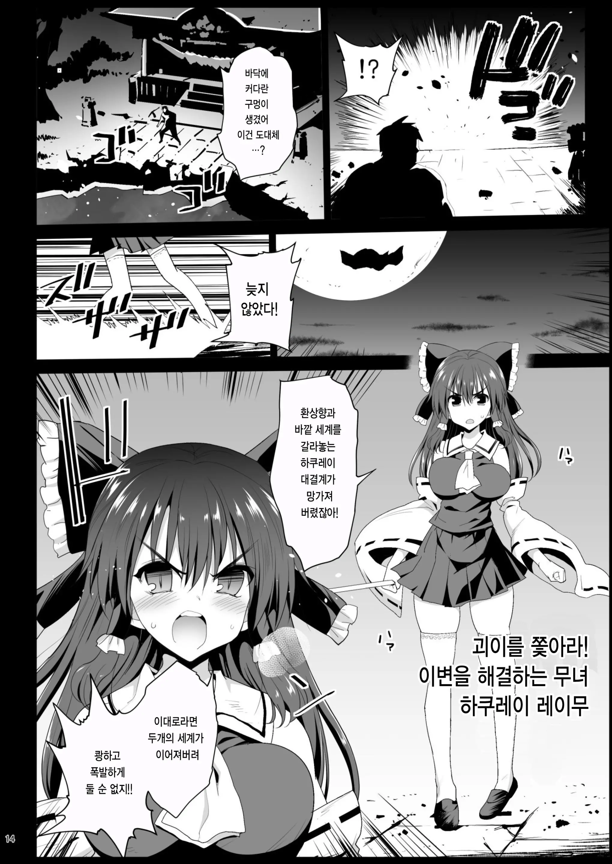 웹툰 이미지 16