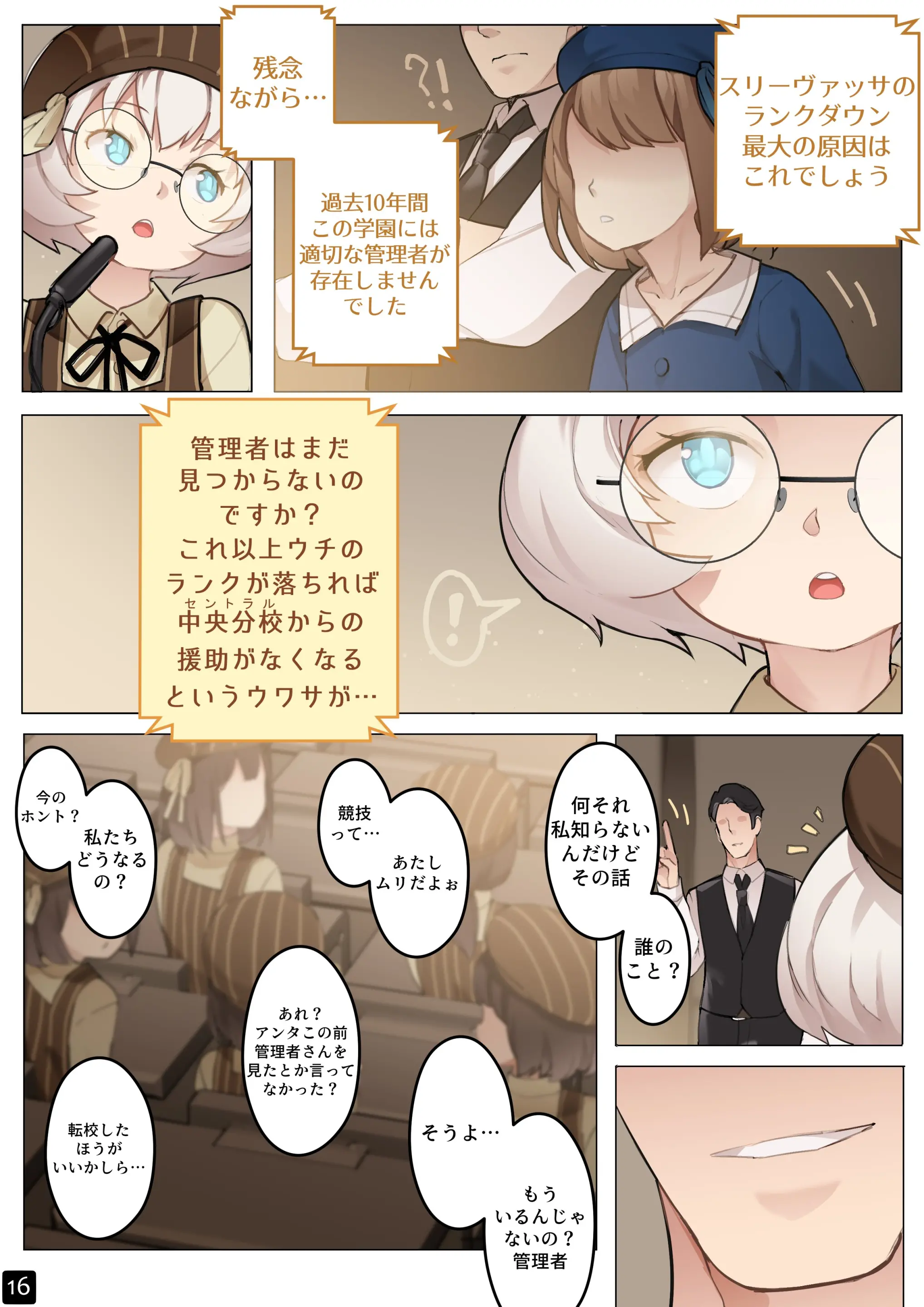 웹툰 이미지 18