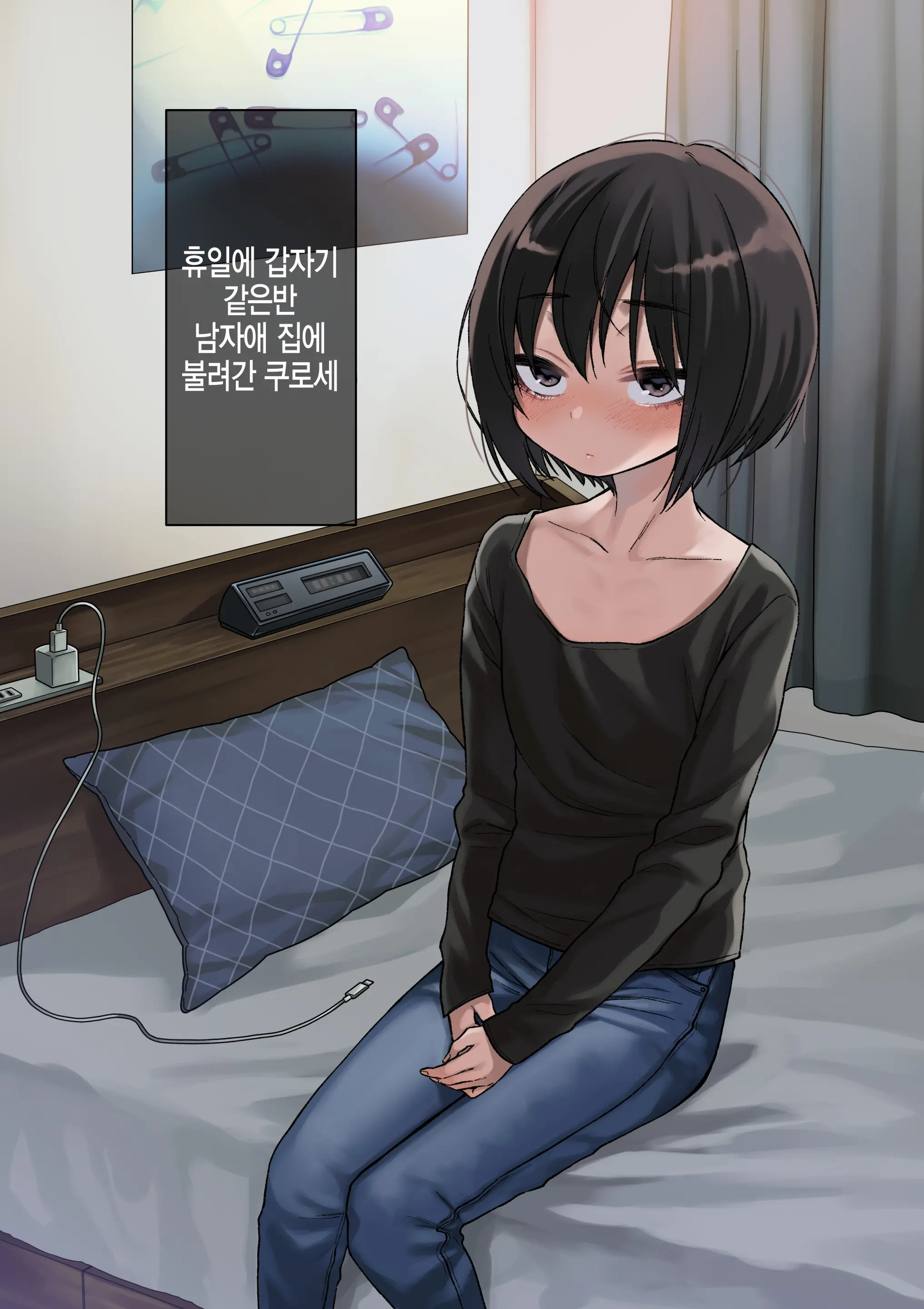 웹툰 이미지 106