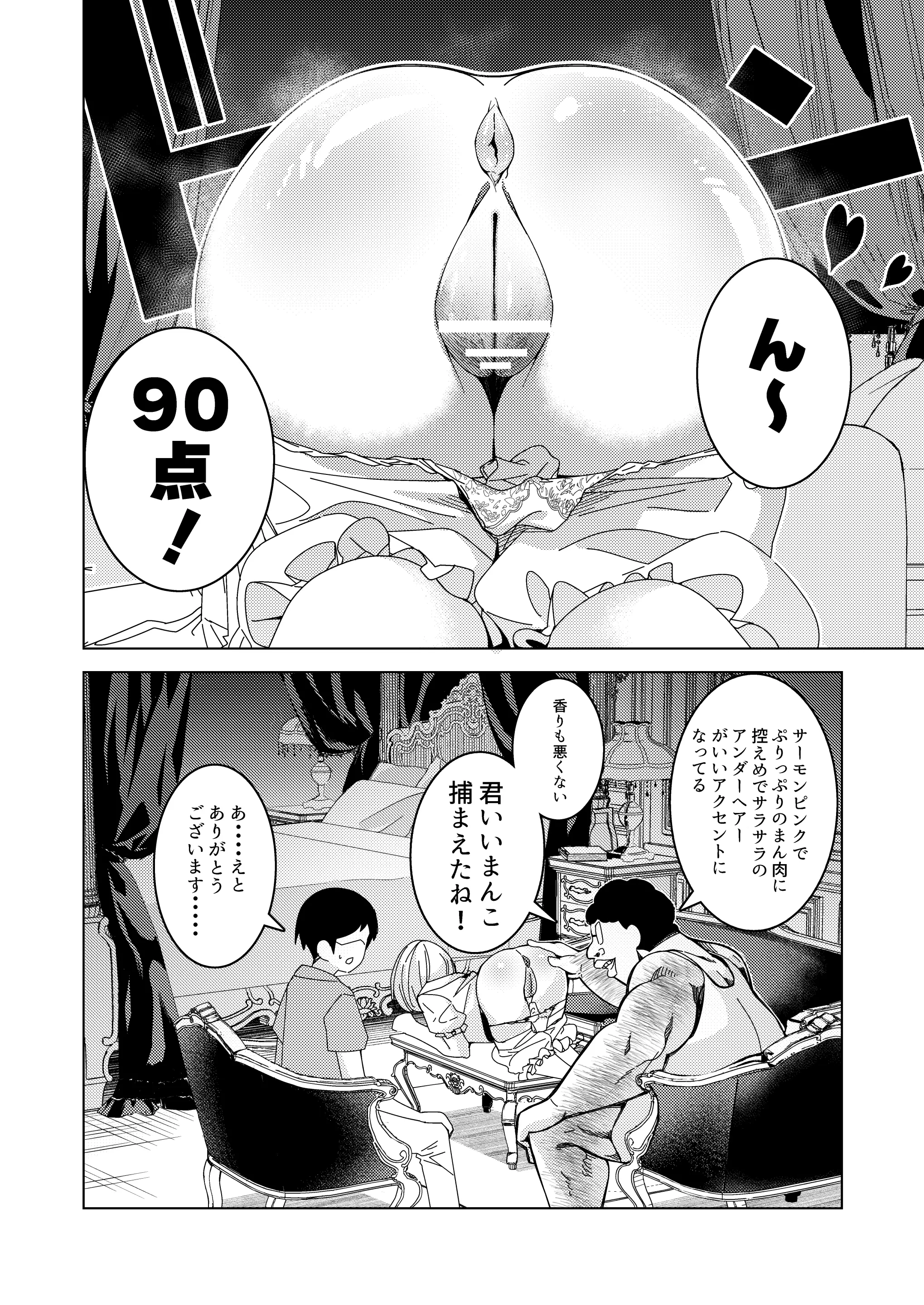 웹툰 이미지 4