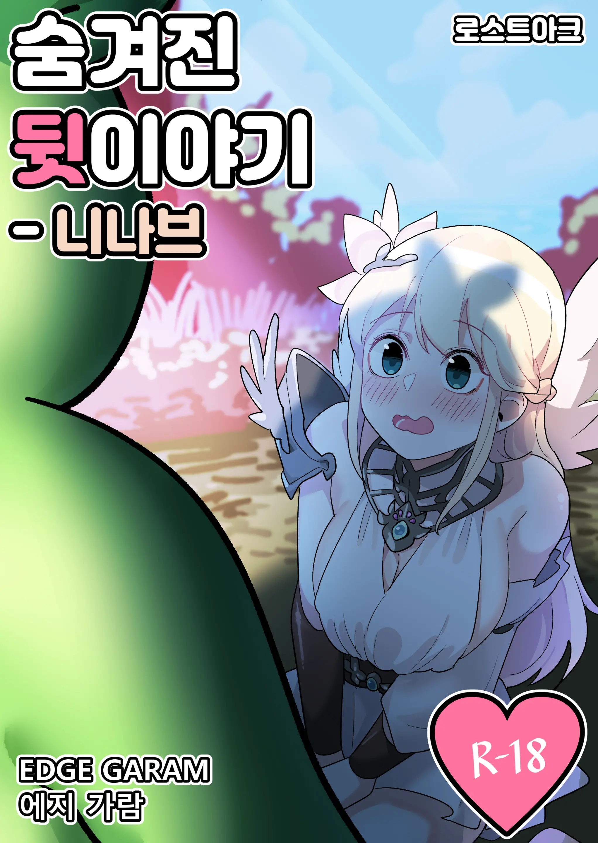 웹툰 이미지 0