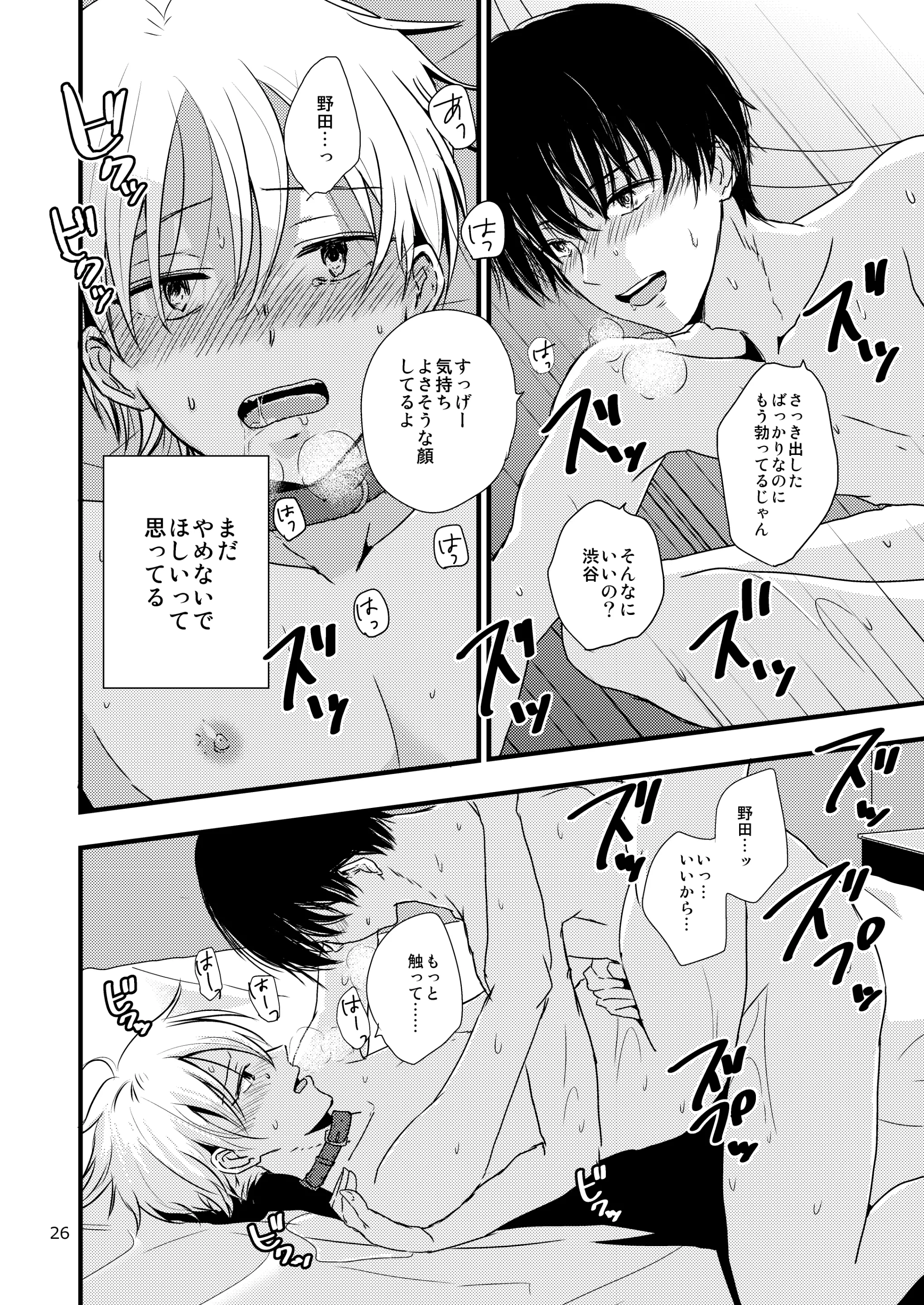 웹툰 이미지 24