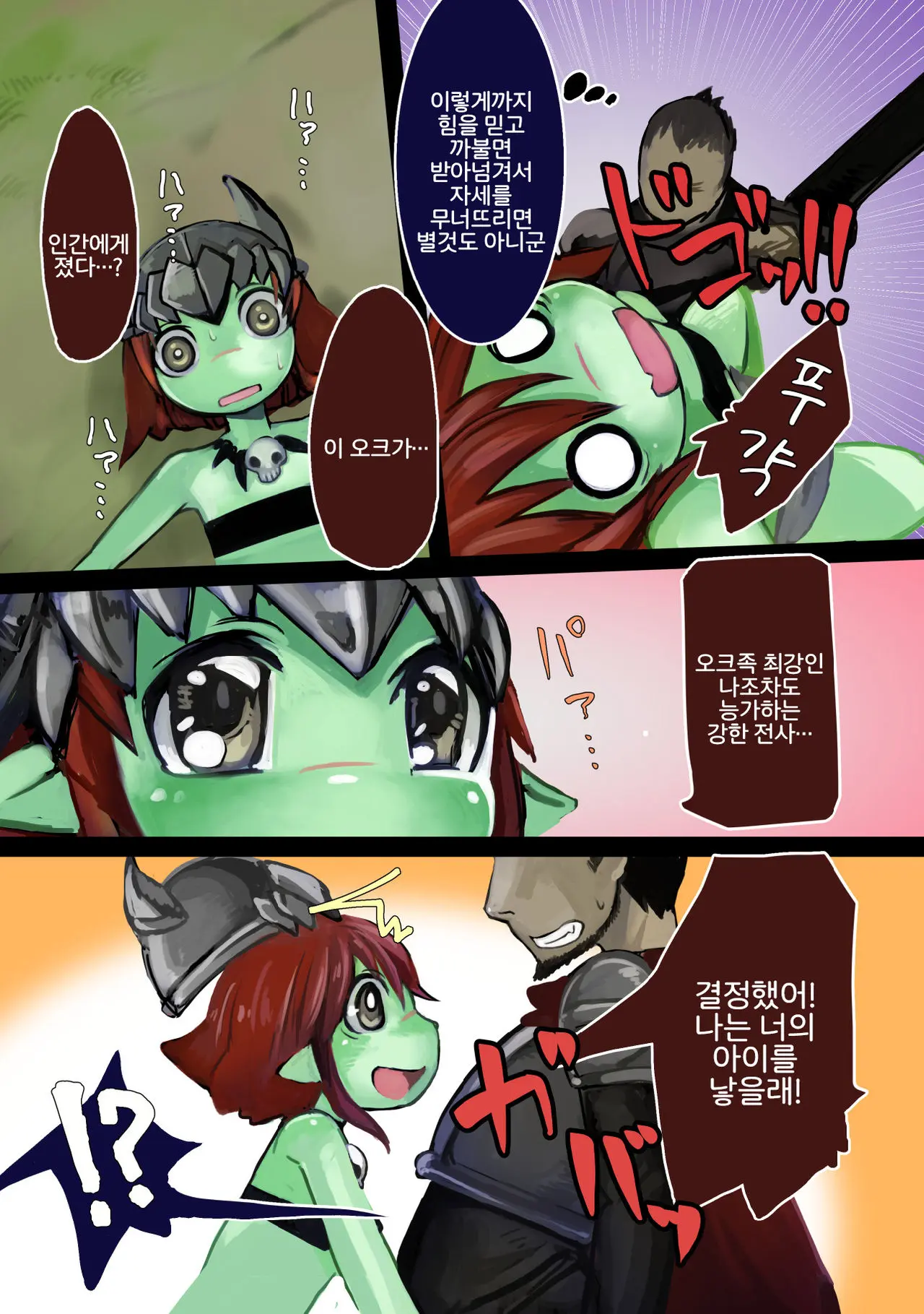 웹툰 이미지 5