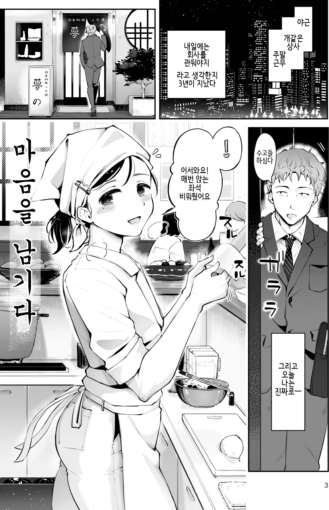 웹툰 이미지 1