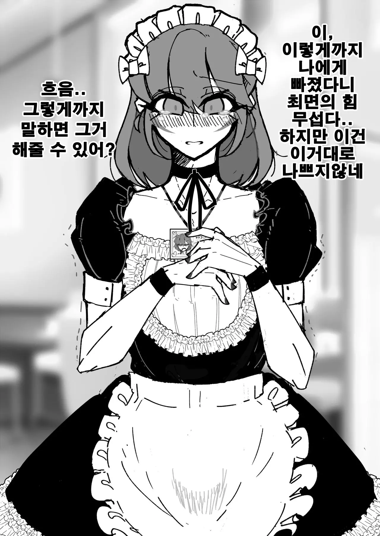 웹툰 이미지 35