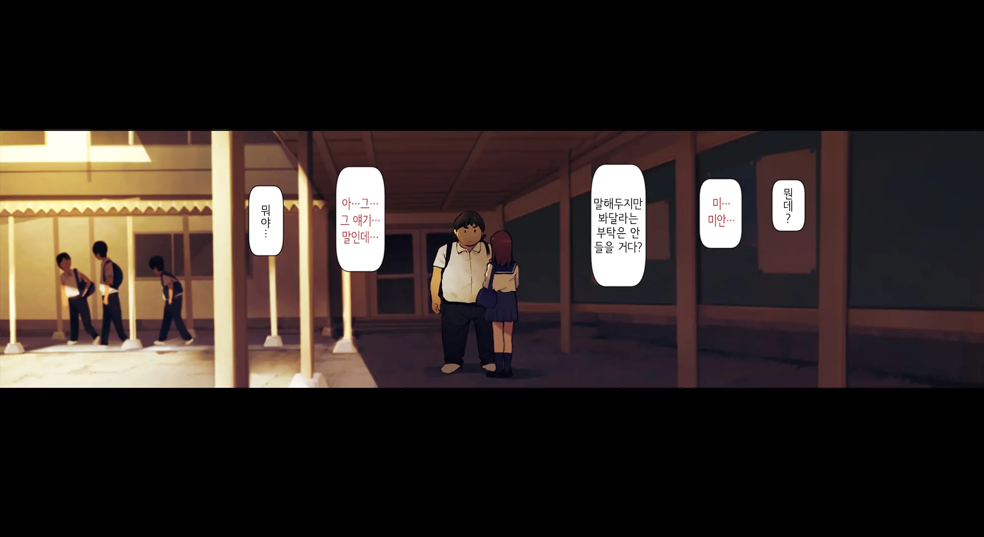 웹툰 이미지 82