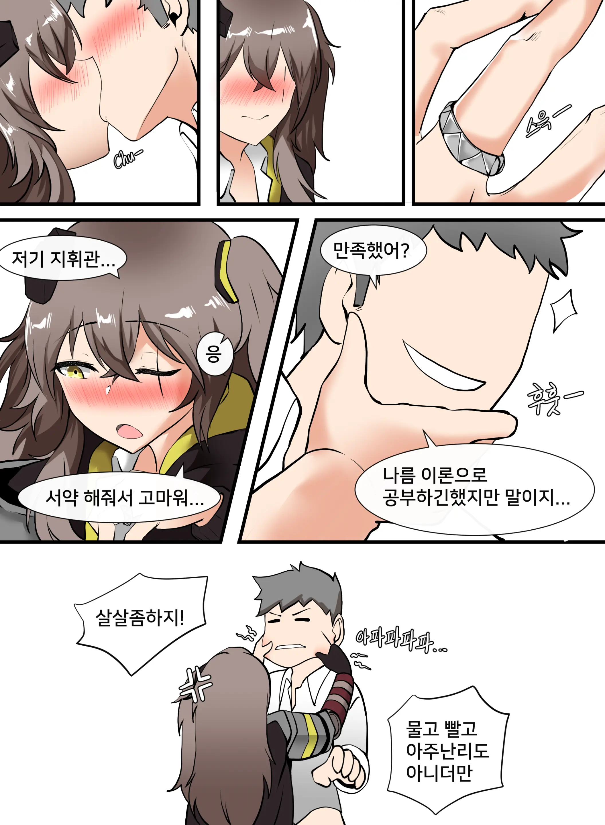 웹툰 이미지 28